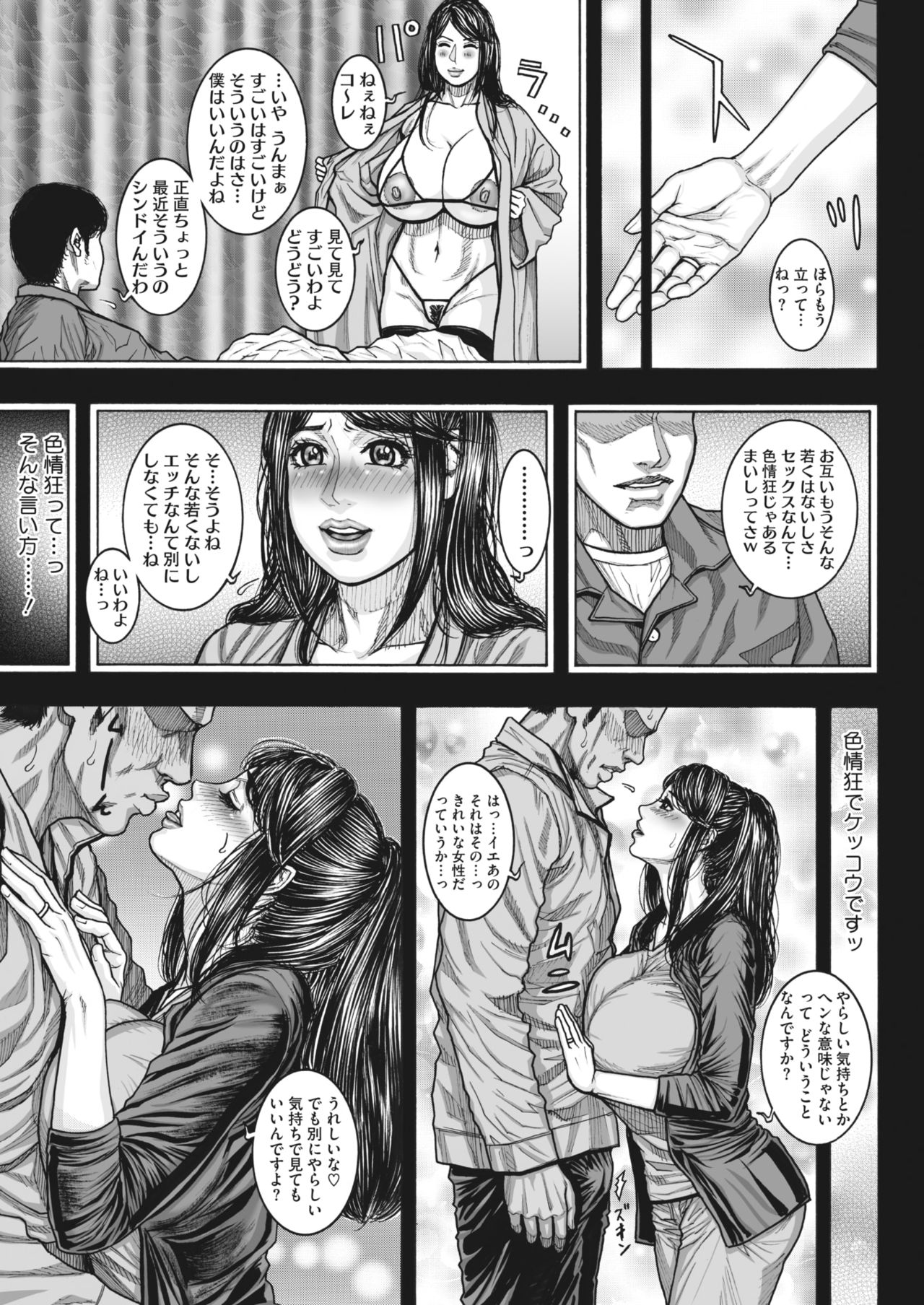 コミックホットミルク濃いめ vol.26 [DL版]