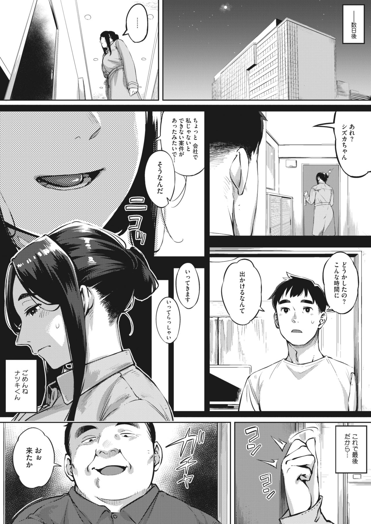 コミックホットミルク濃いめ vol.26 [DL版]