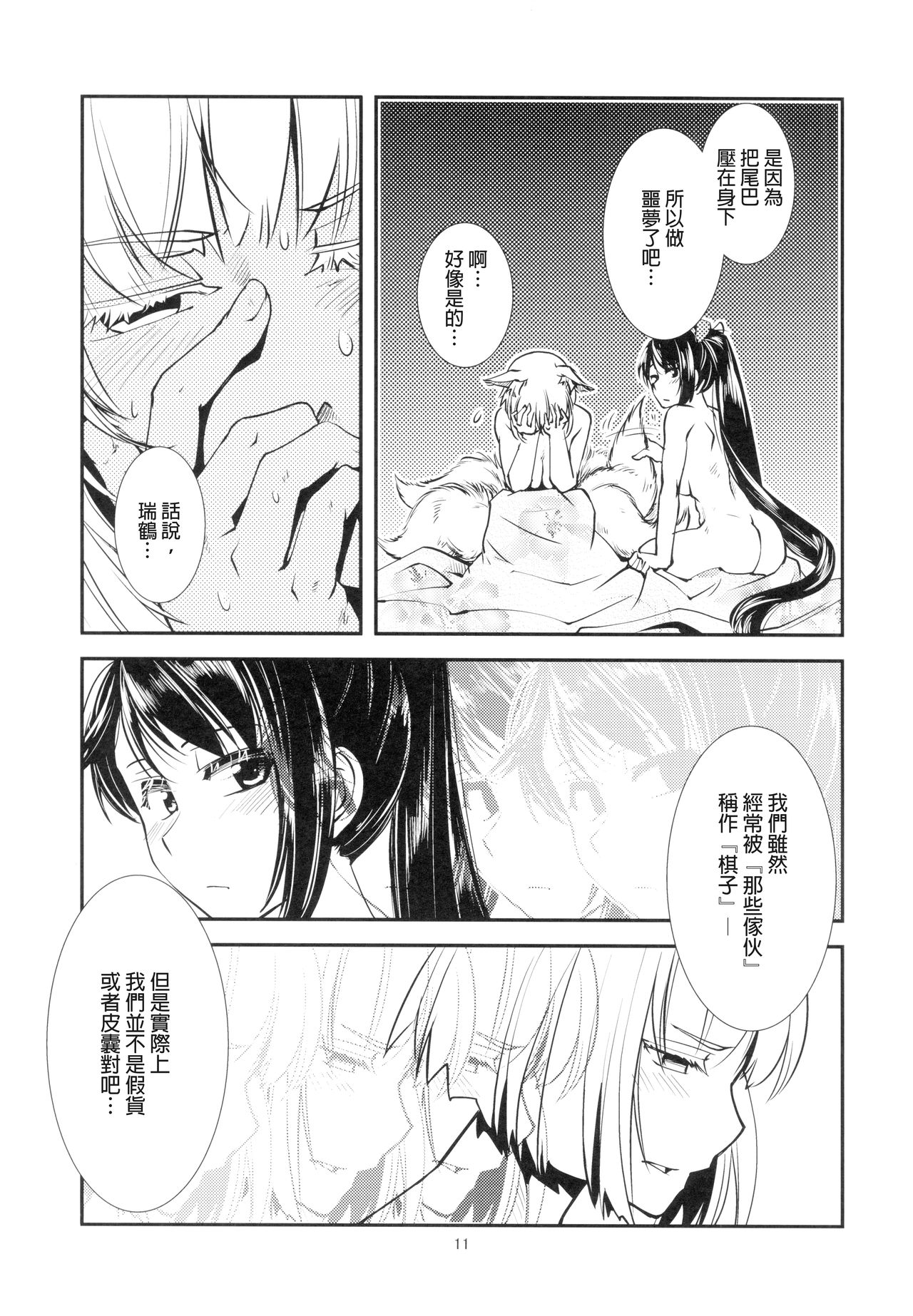 (アズレン学園購買部) [かもたま酒造 (かもたま)] ヨクアルハナシ (アズールレーン)[中国翻訳]