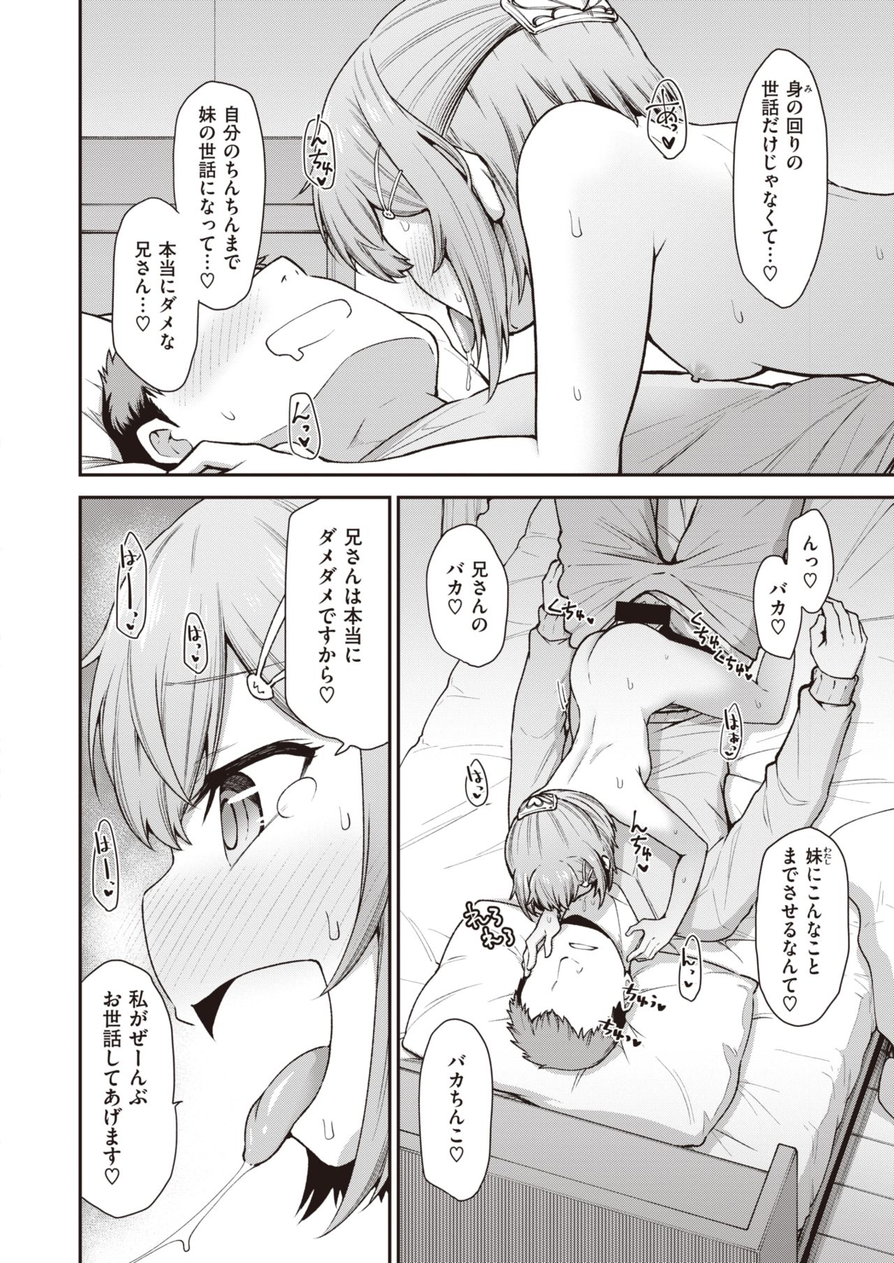 WEEKLY快楽天 2021 No.08