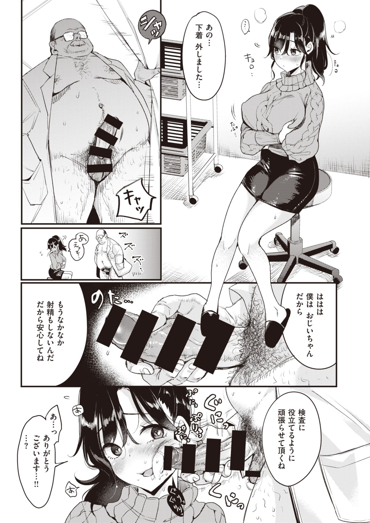 WEEKLY快楽天 2021 No.08