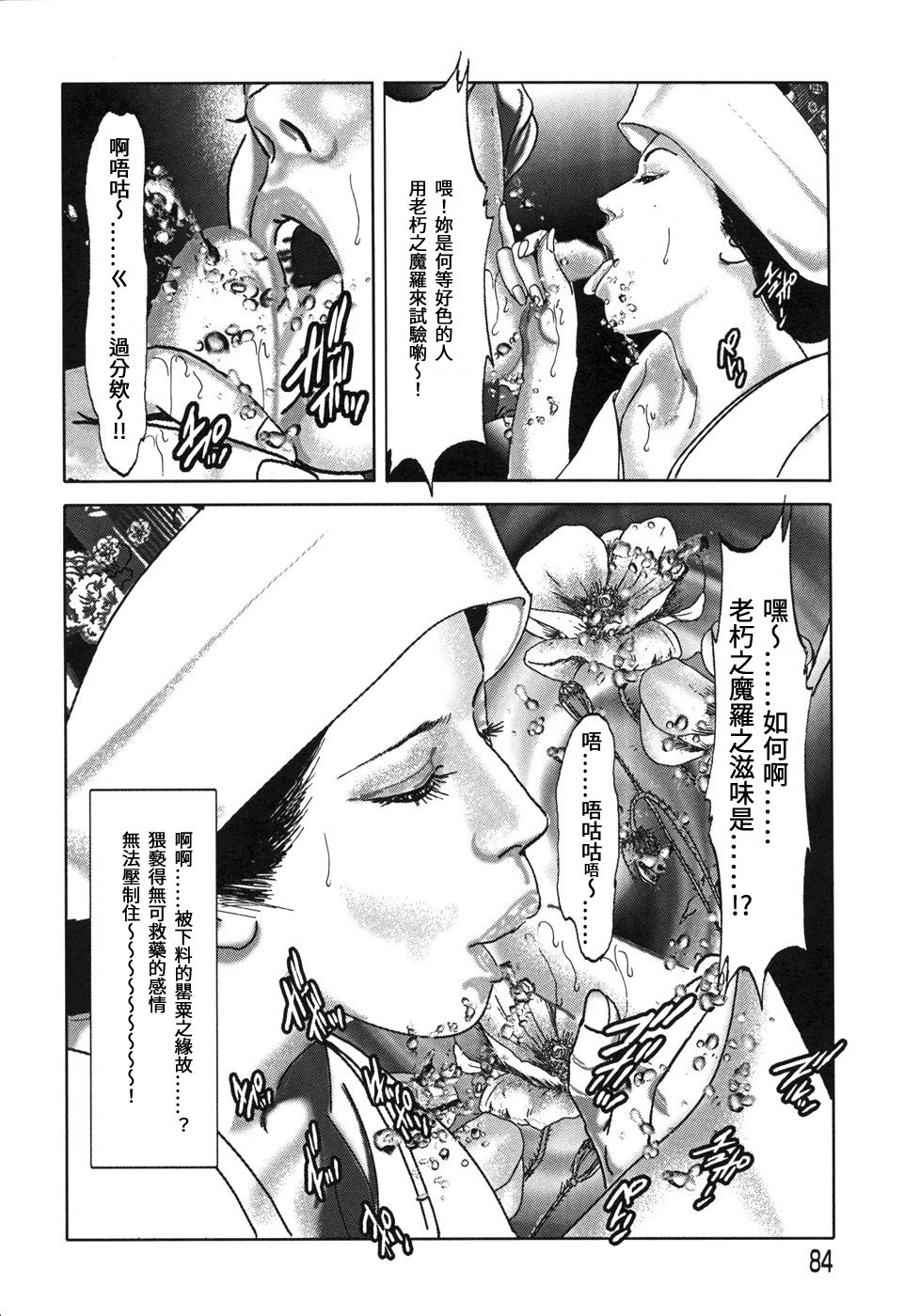 [大和香] 大和香傑作集 着物美人劇画集 [中国翻訳]