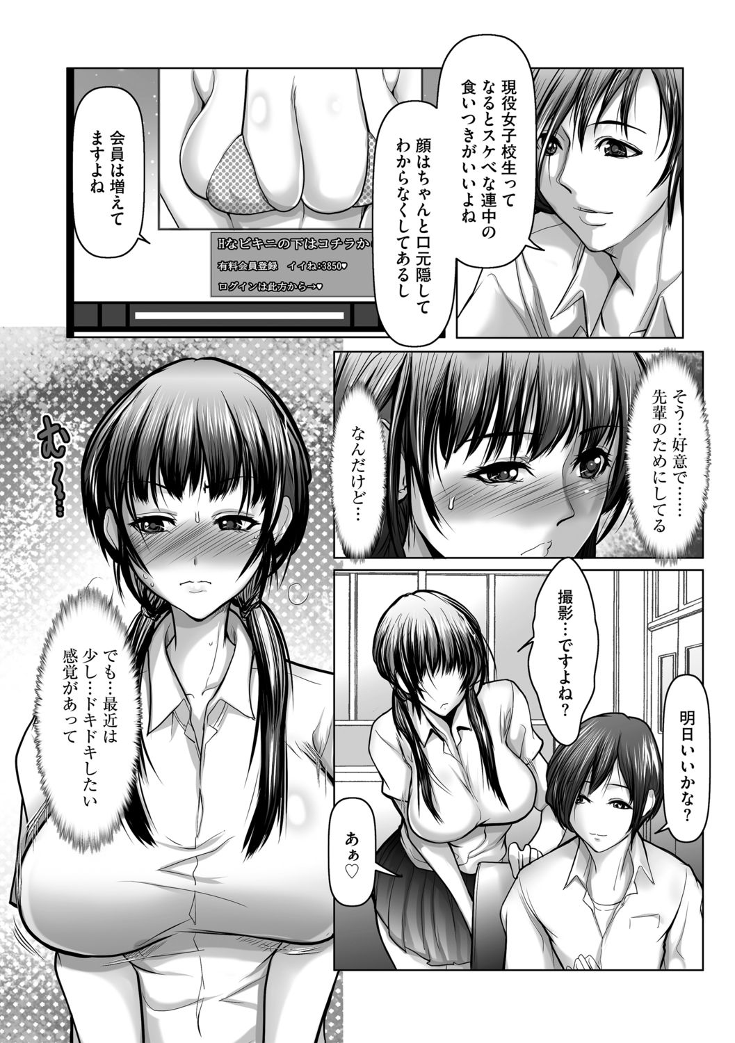 G-エッヂ Vol.011