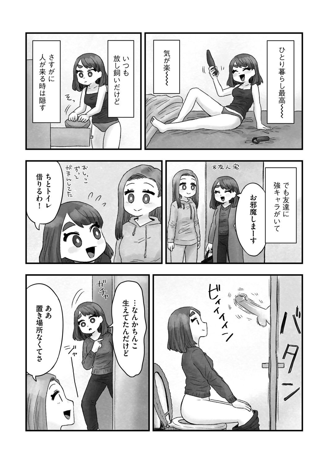 G-エッヂ Vol.011
