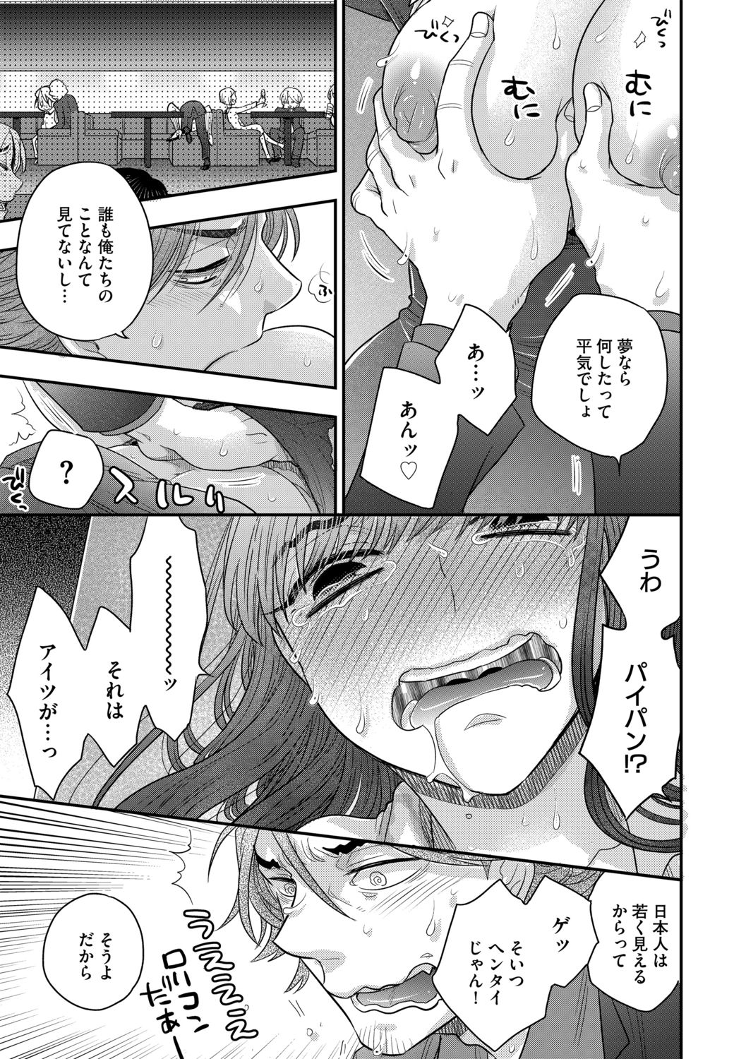 G-エッヂ Vol.011