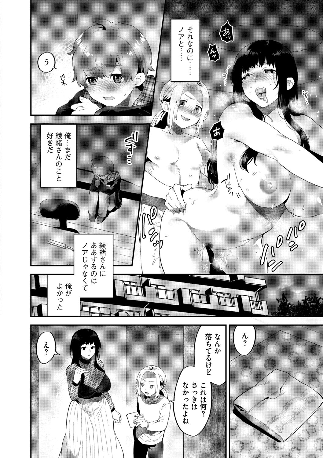 G-エッヂ Vol.011