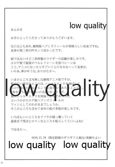 (C97) [やまぐちぷりんと (珠樹やよい)] 魔術で助平と化した先輩 (Fate/stay night)