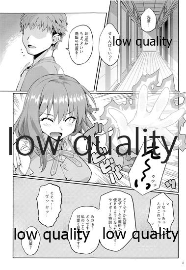 (C97) [やまぐちぷりんと (珠樹やよい)] 魔術で助平と化した先輩 (Fate/stay night)