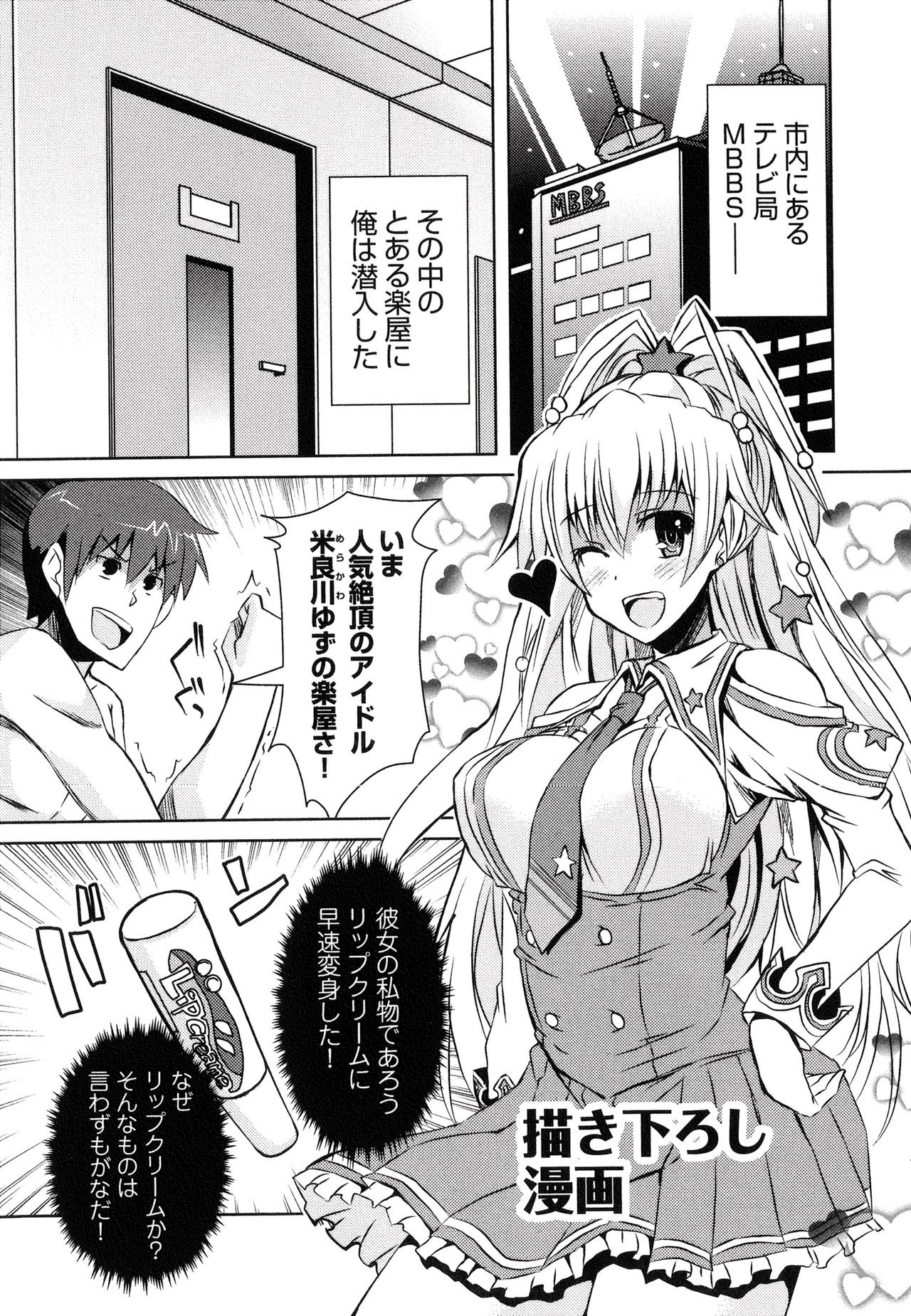 [しんしん] へんし～ん!!! ～パンツになってクンクンペロペロ～