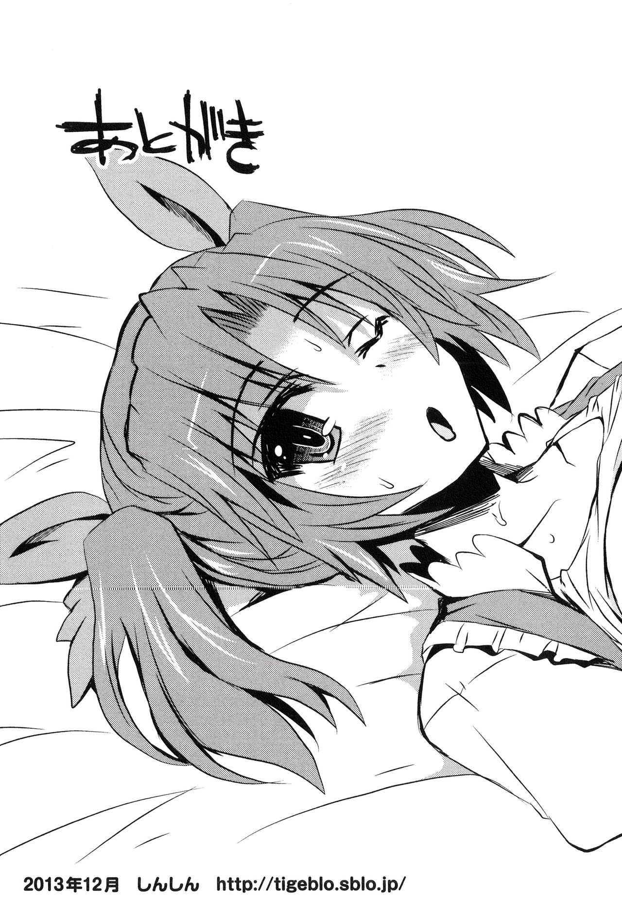 [しんしん] へんし～ん!!! ～パンツになってクンクンペロペロ～