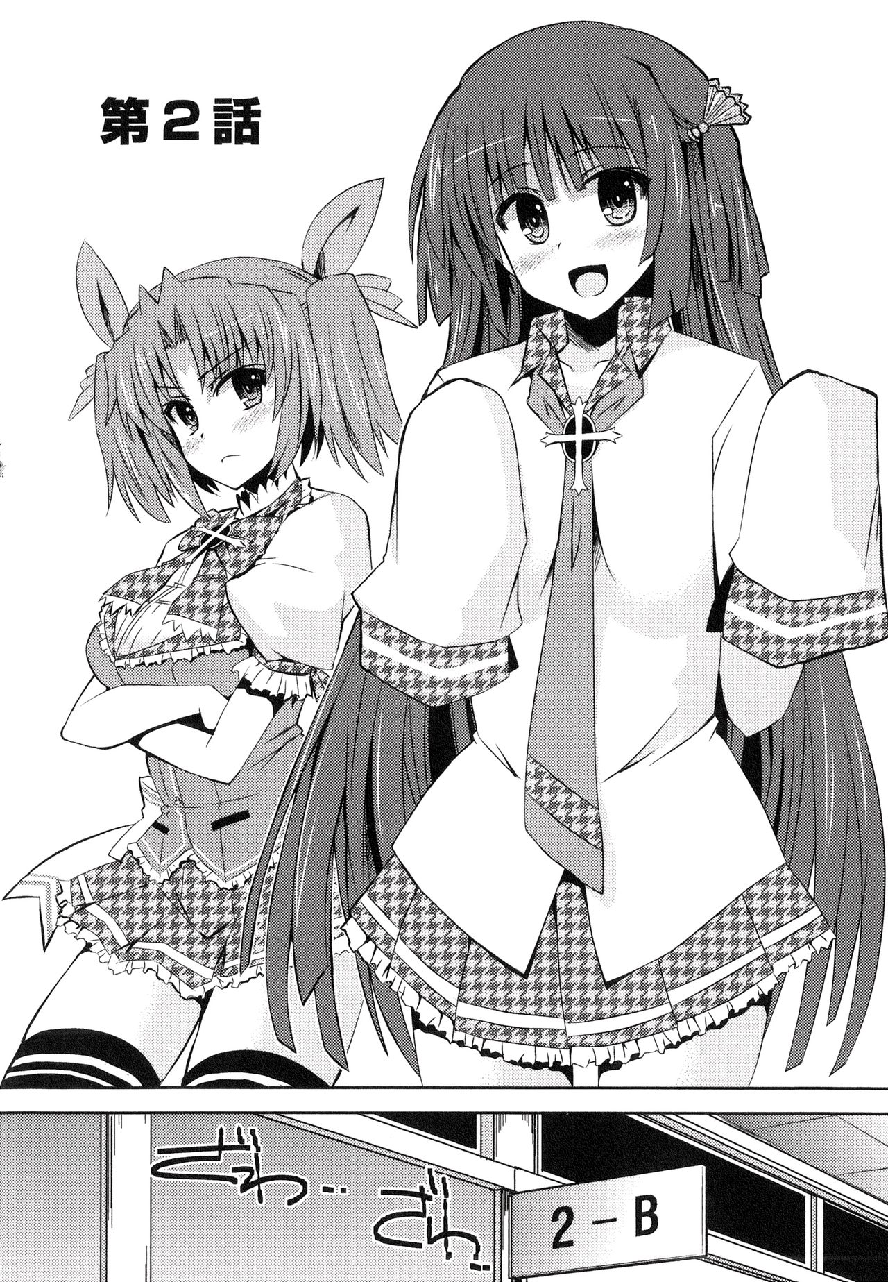 [しんしん] へんし～ん!!! ～パンツになってクンクンペロペロ～