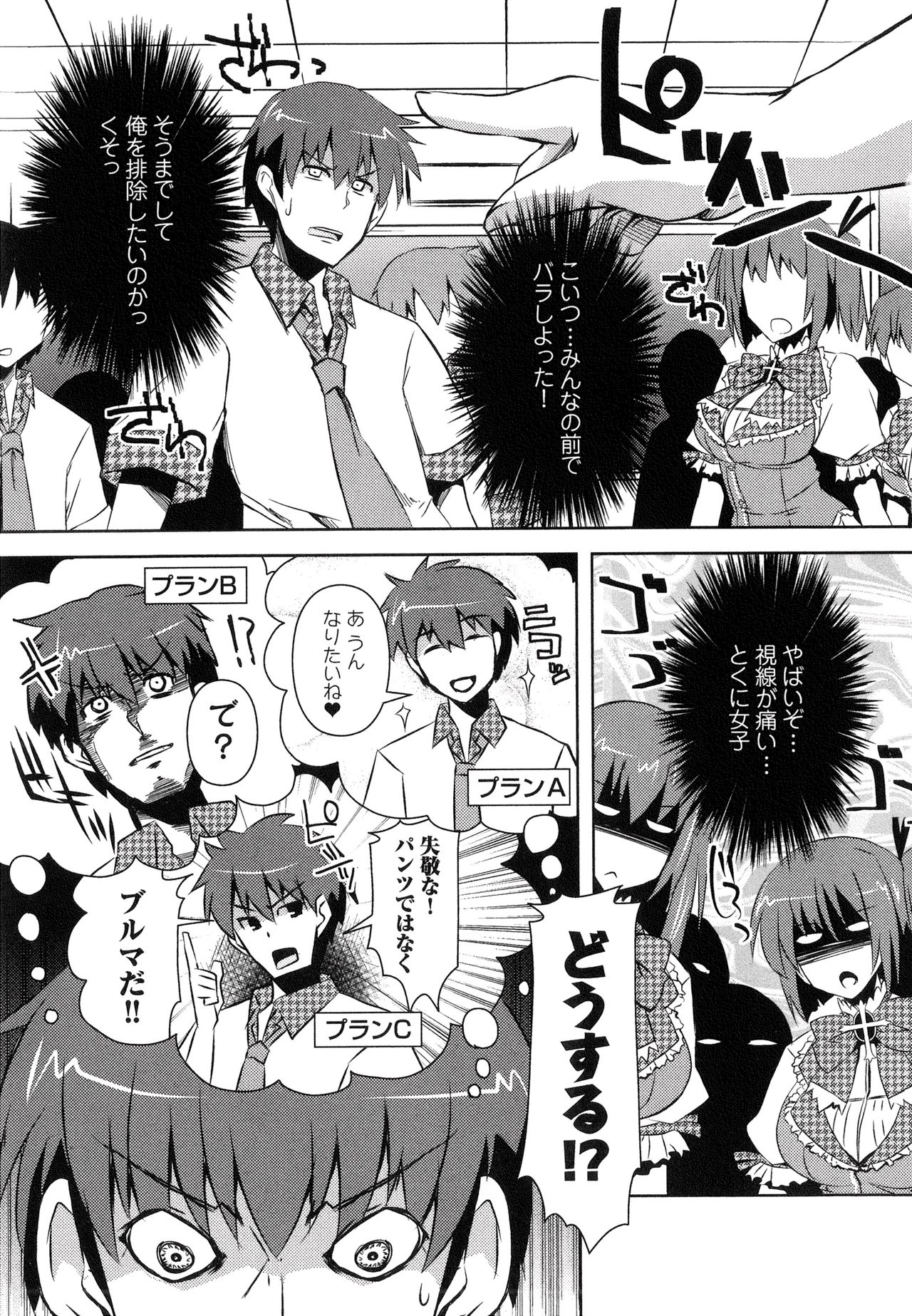 [しんしん] へんし～ん!!! ～パンツになってクンクンペロペロ～