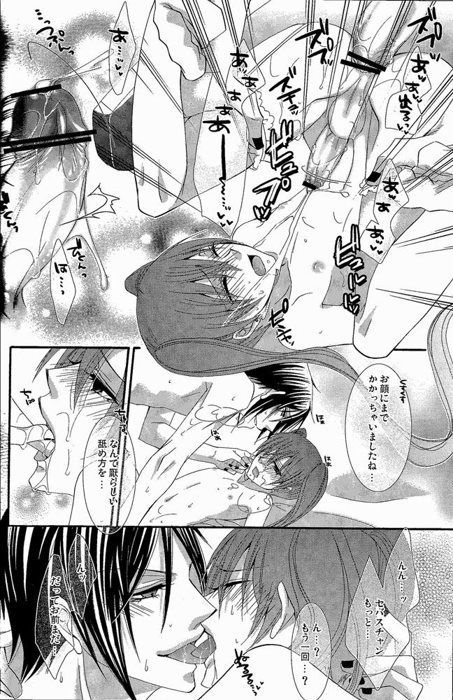 (SUPER19) [ぴんくのこねこ (なおきち。)] Lip Service (黒執事)