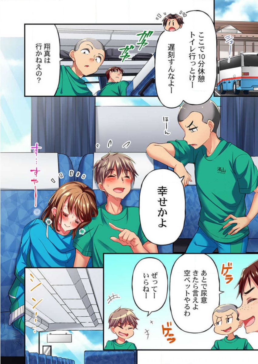 [ももしか藤子] 舞浜有希のイキ顔は部活顧問の俺しか知らない 第12話