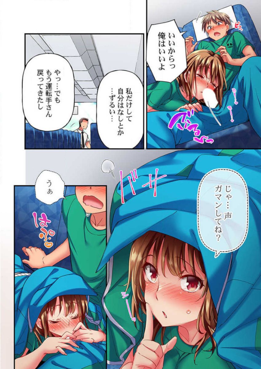 [ももしか藤子] 舞浜有希のイキ顔は部活顧問の俺しか知らない 第12話