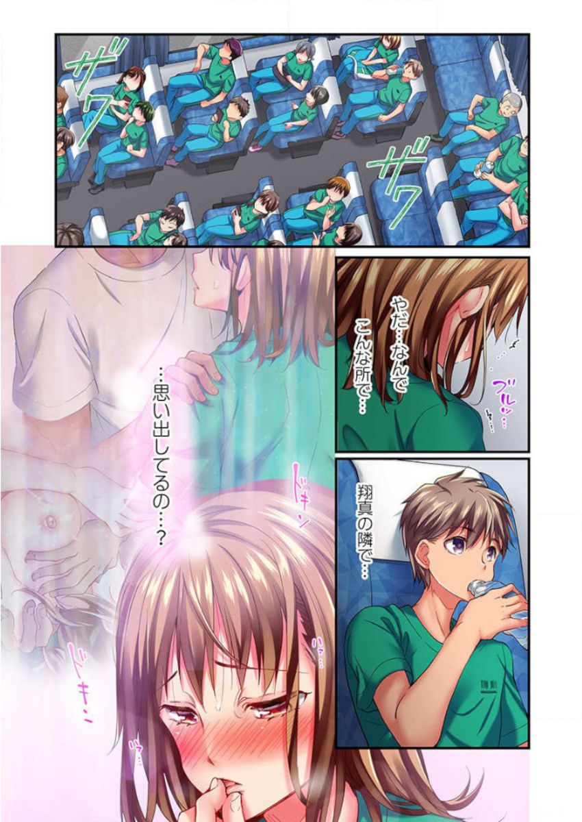 [ももしか藤子] 舞浜有希のイキ顔は部活顧問の俺しか知らない 第12話