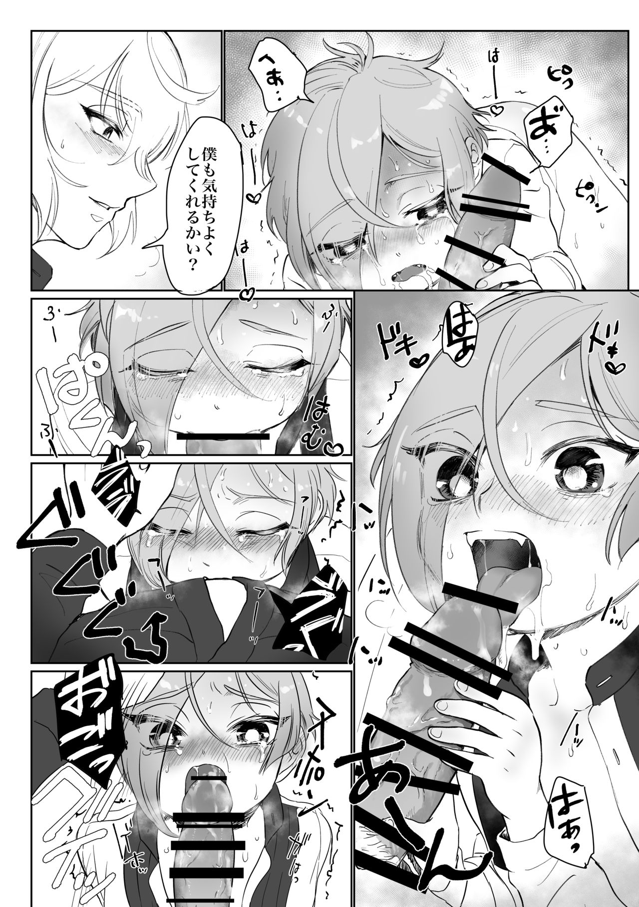[CRISP (SATO)] ちいさな弟 (刀剣乱舞) [DL版]