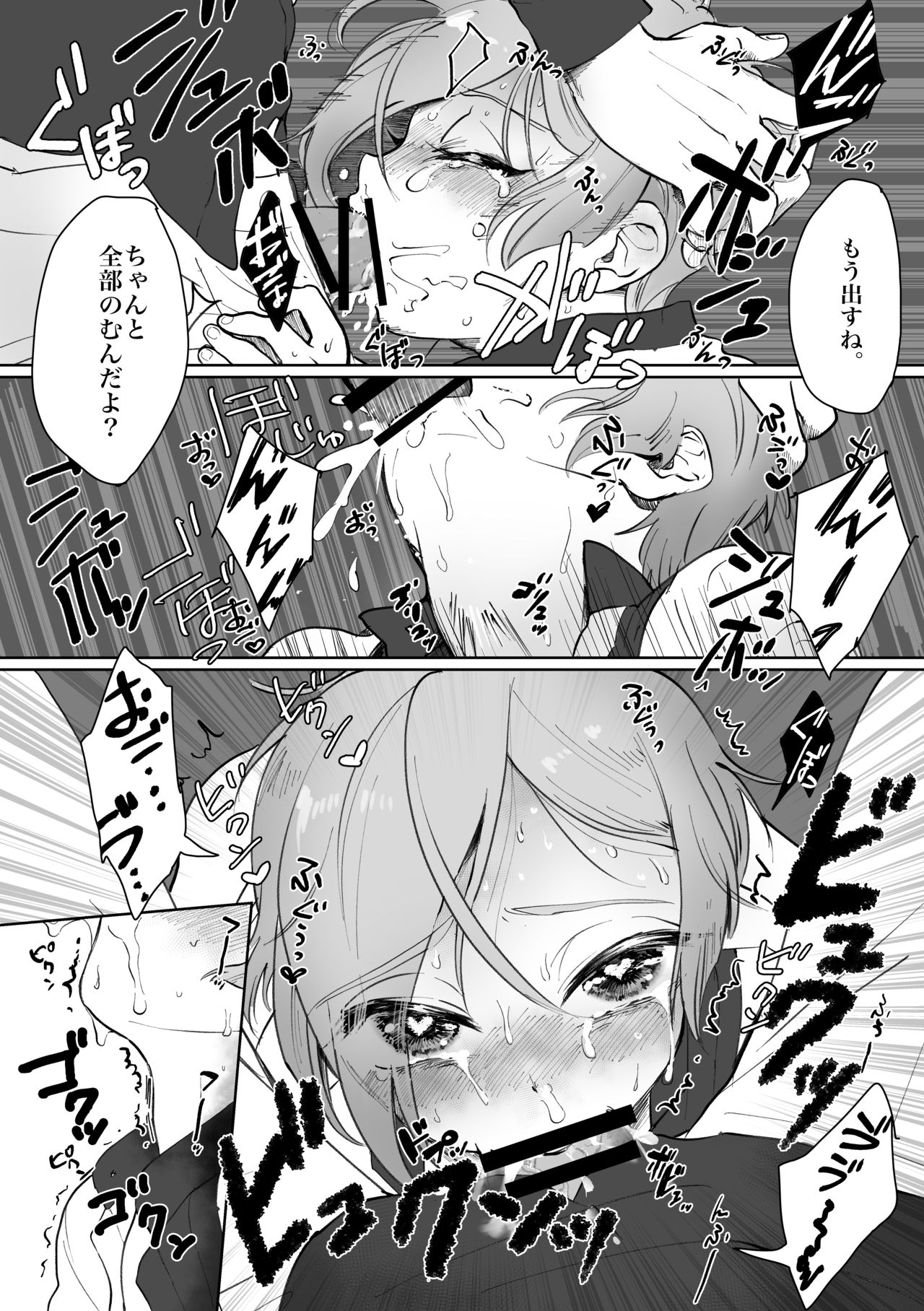 [CRISP (SATO)] ちいさな弟 (刀剣乱舞) [DL版]
