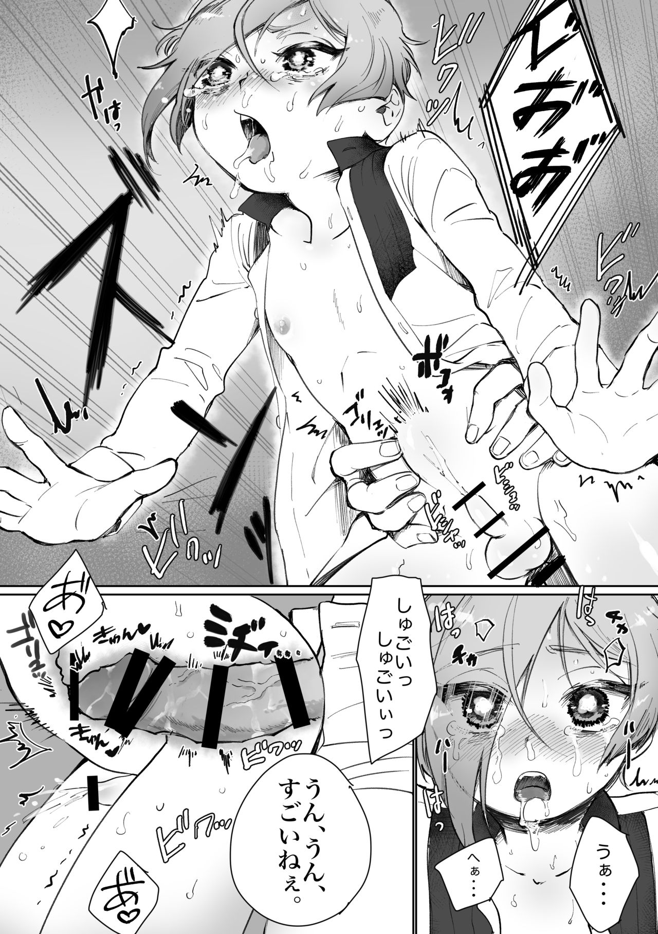 [CRISP (SATO)] ちいさな弟 (刀剣乱舞) [DL版]