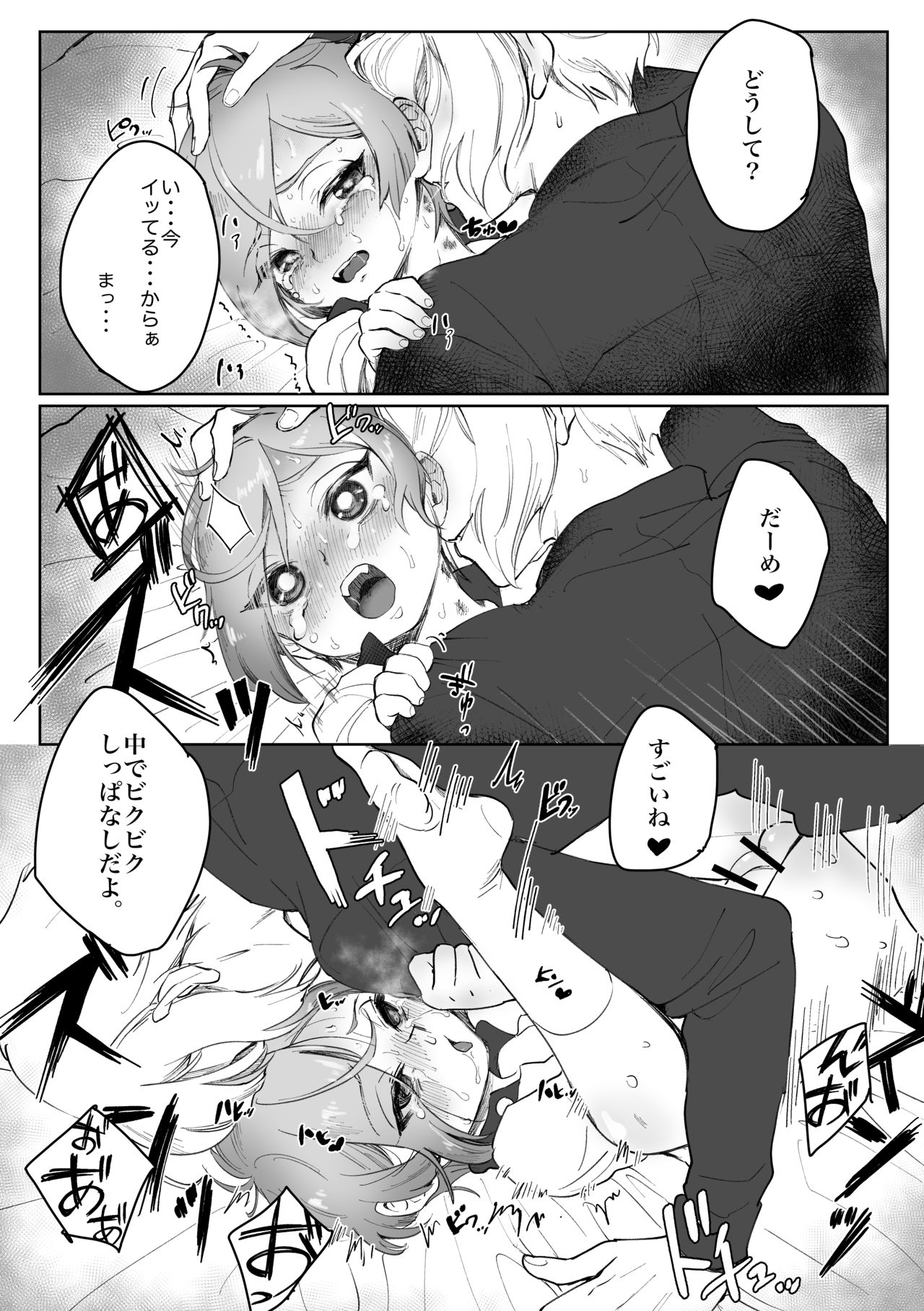 [CRISP (SATO)] ちいさな弟 (刀剣乱舞) [DL版]