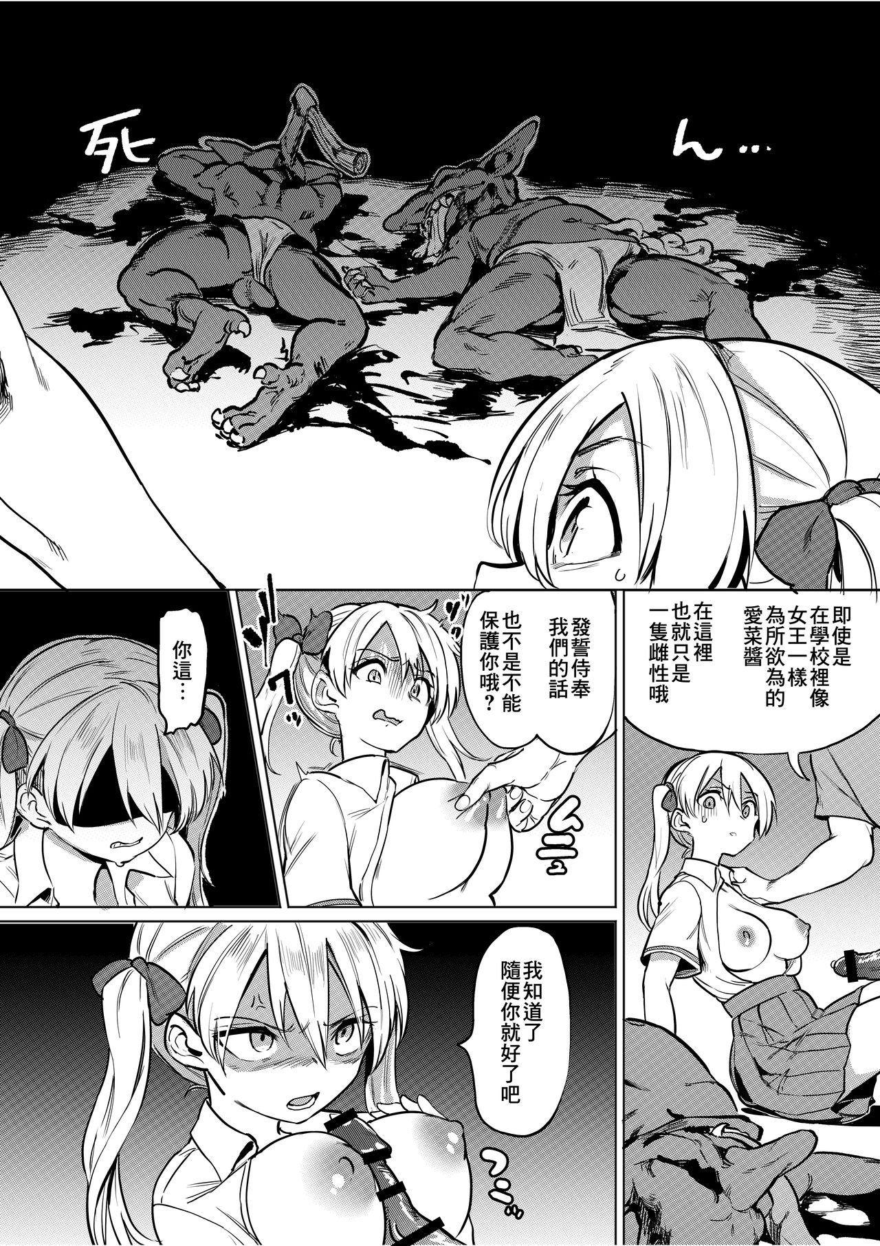 [てごめんたる (あおむし)] ゴブリン×女子校生×崩壊 生意気ギャル編 [中国翻訳]