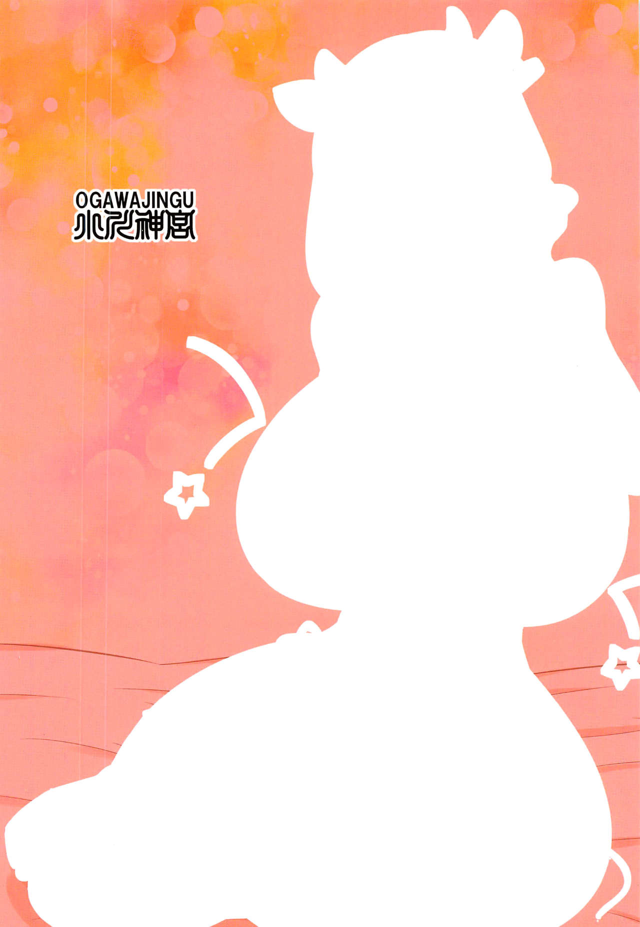 (COMIC1☆17) [小川神宮 (神宮小川)] 宇崎月の調教日記 (宇崎ちゃんは遊びたい!) [英訳]