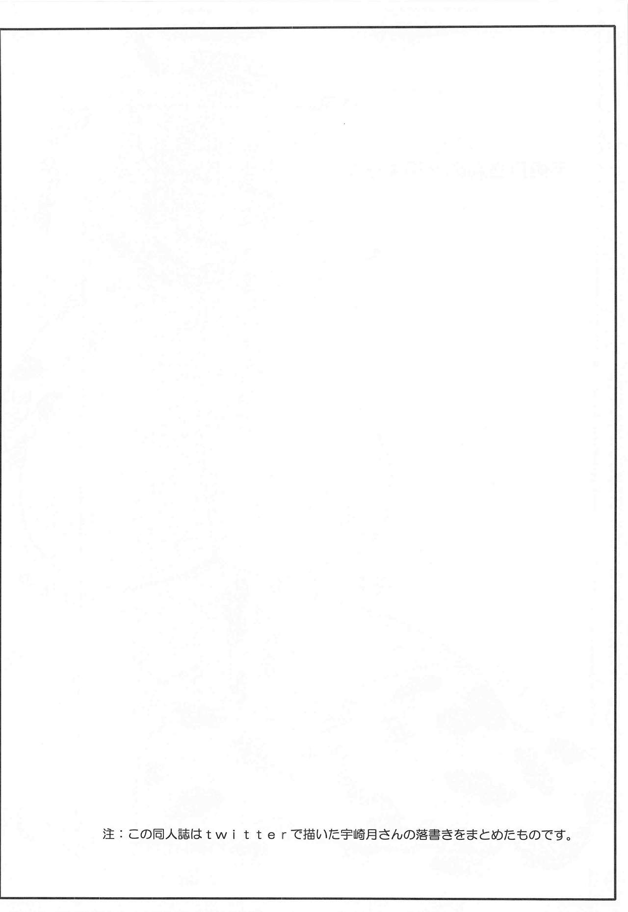 (COMIC1☆17) [小川神宮 (神宮小川)] 宇崎月の調教日記 (宇崎ちゃんは遊びたい!) [英訳]