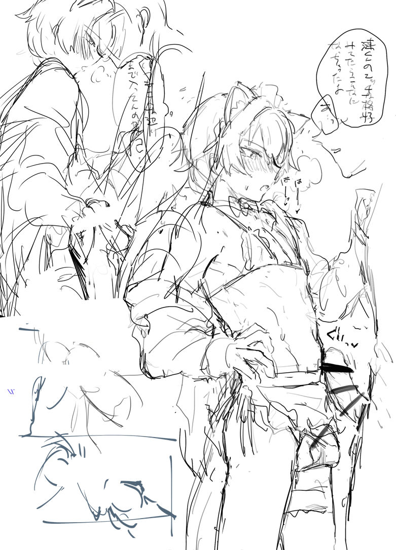 [gotaitouti (まりなくん)] オレサマネコミミメイド! (アイドルマスター SideM) [英訳] [DL版]