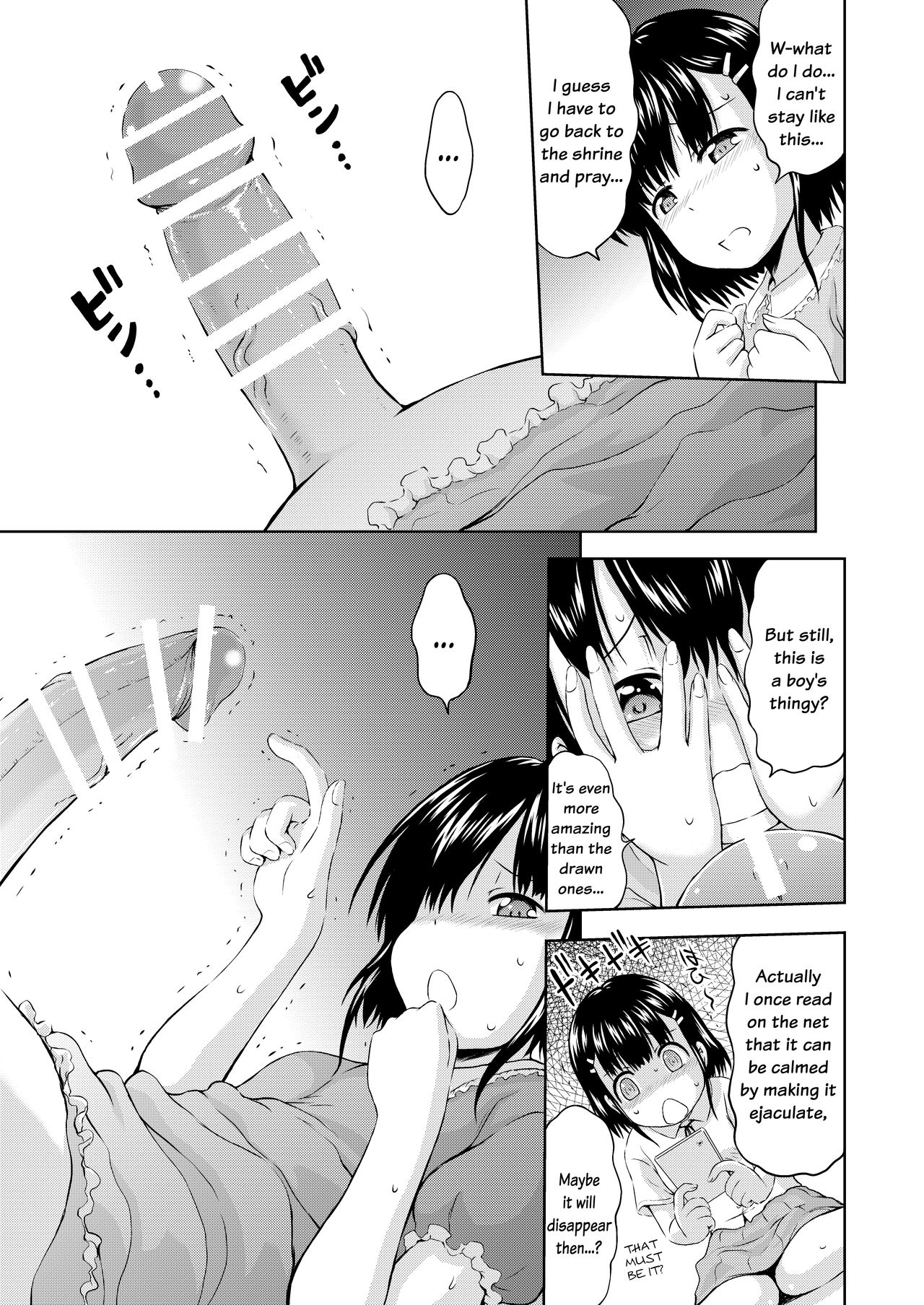 [画々研 (まひるの影郎)] かぐらちゃんに御神木が生えちゃったみたいです [英訳] [DL版]