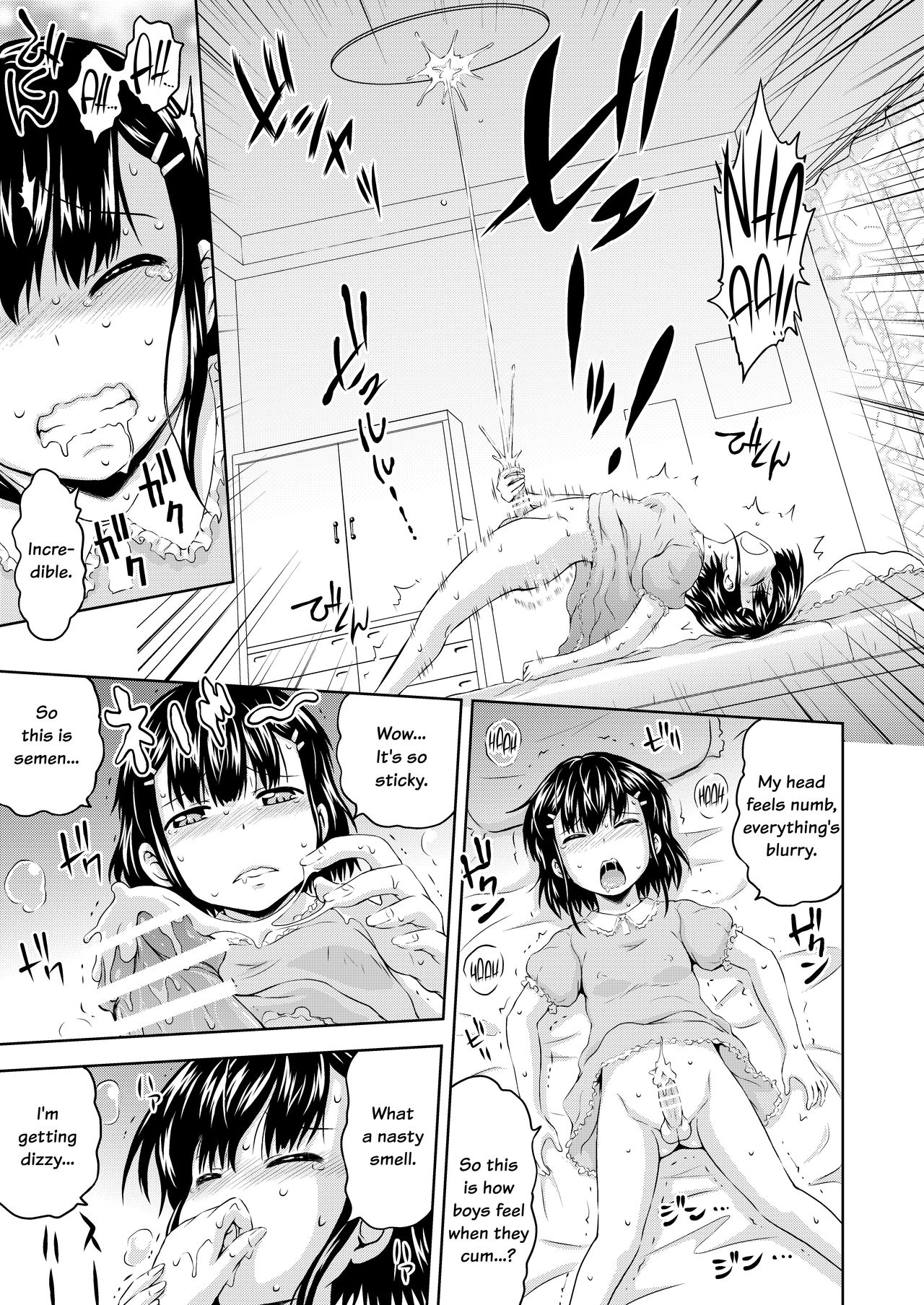 [画々研 (まひるの影郎)] かぐらちゃんに御神木が生えちゃったみたいです [英訳] [DL版]