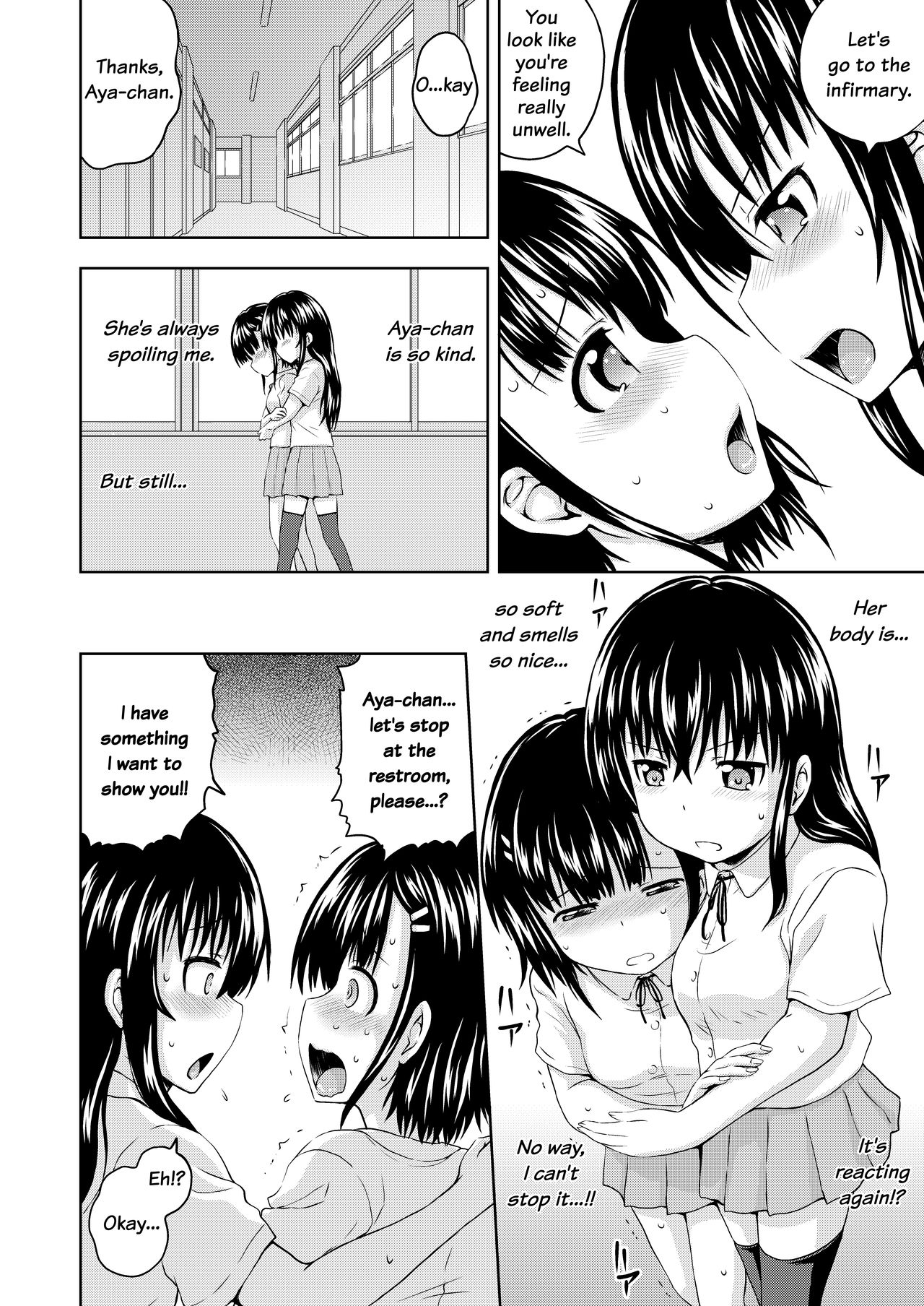 [画々研 (まひるの影郎)] かぐらちゃんに御神木が生えちゃったみたいです [英訳] [DL版]