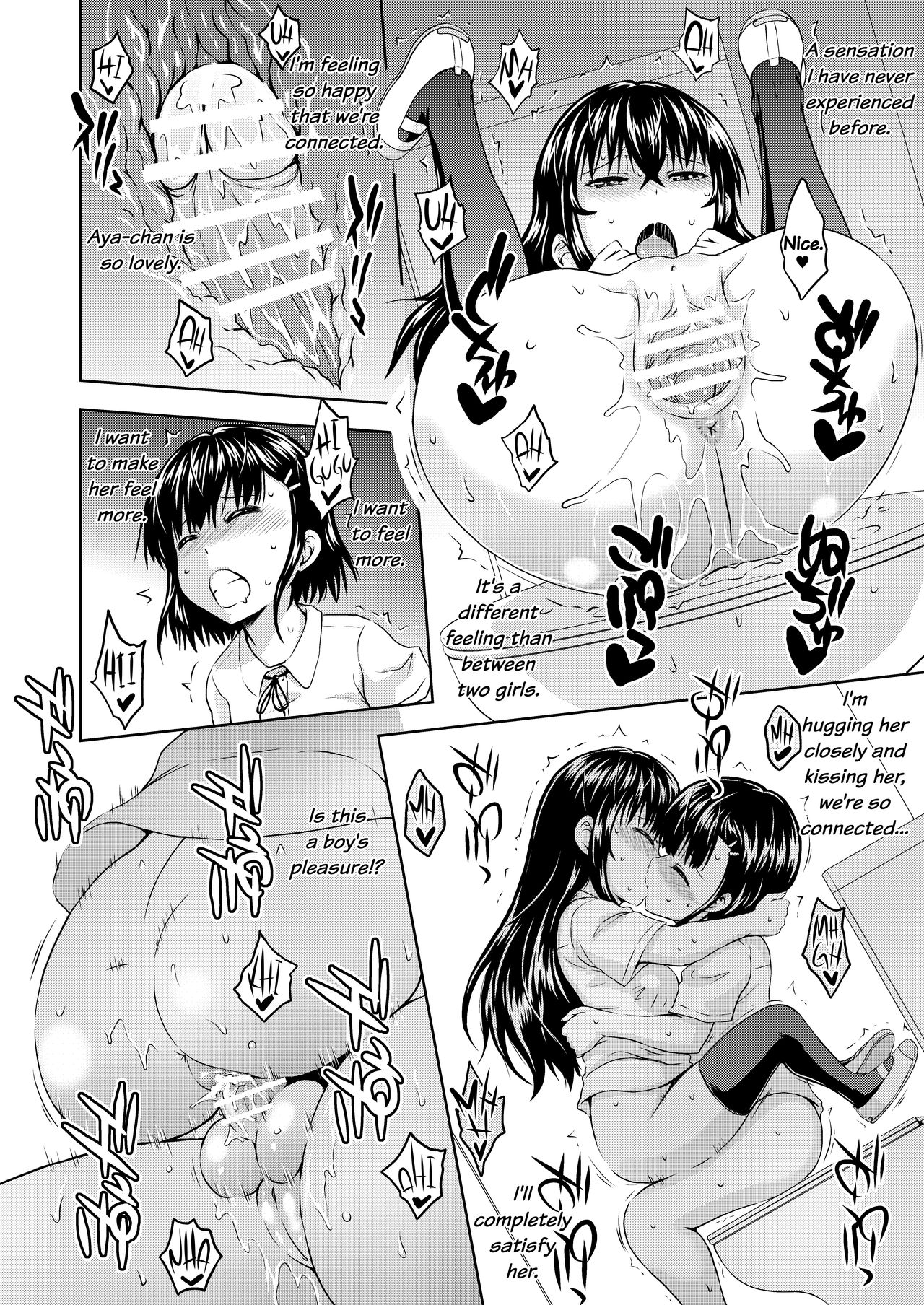 [画々研 (まひるの影郎)] かぐらちゃんに御神木が生えちゃったみたいです [英訳] [DL版]