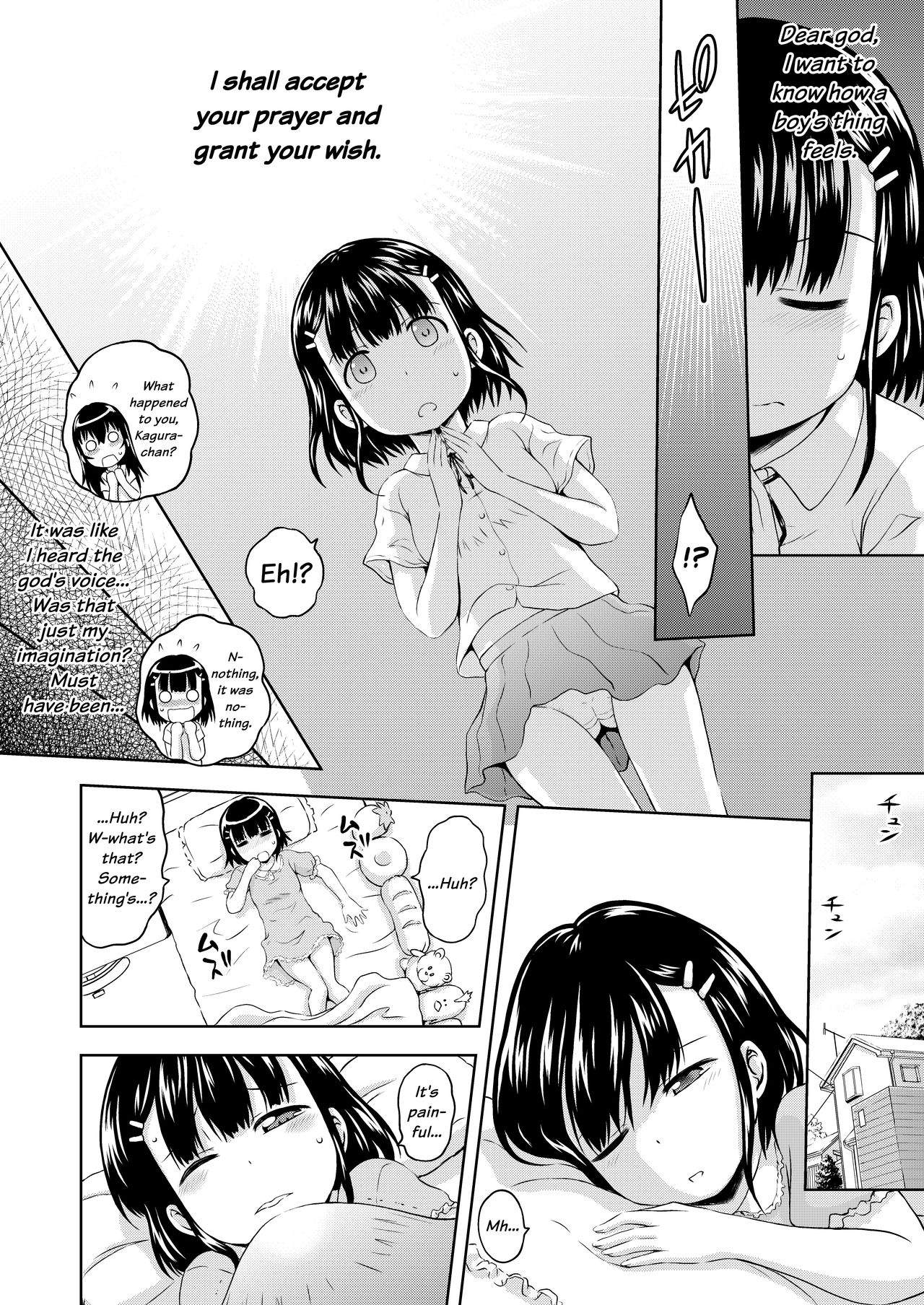 [画々研 (まひるの影郎)] かぐらちゃんに御神木が生えちゃったみたいです [英訳] [DL版]