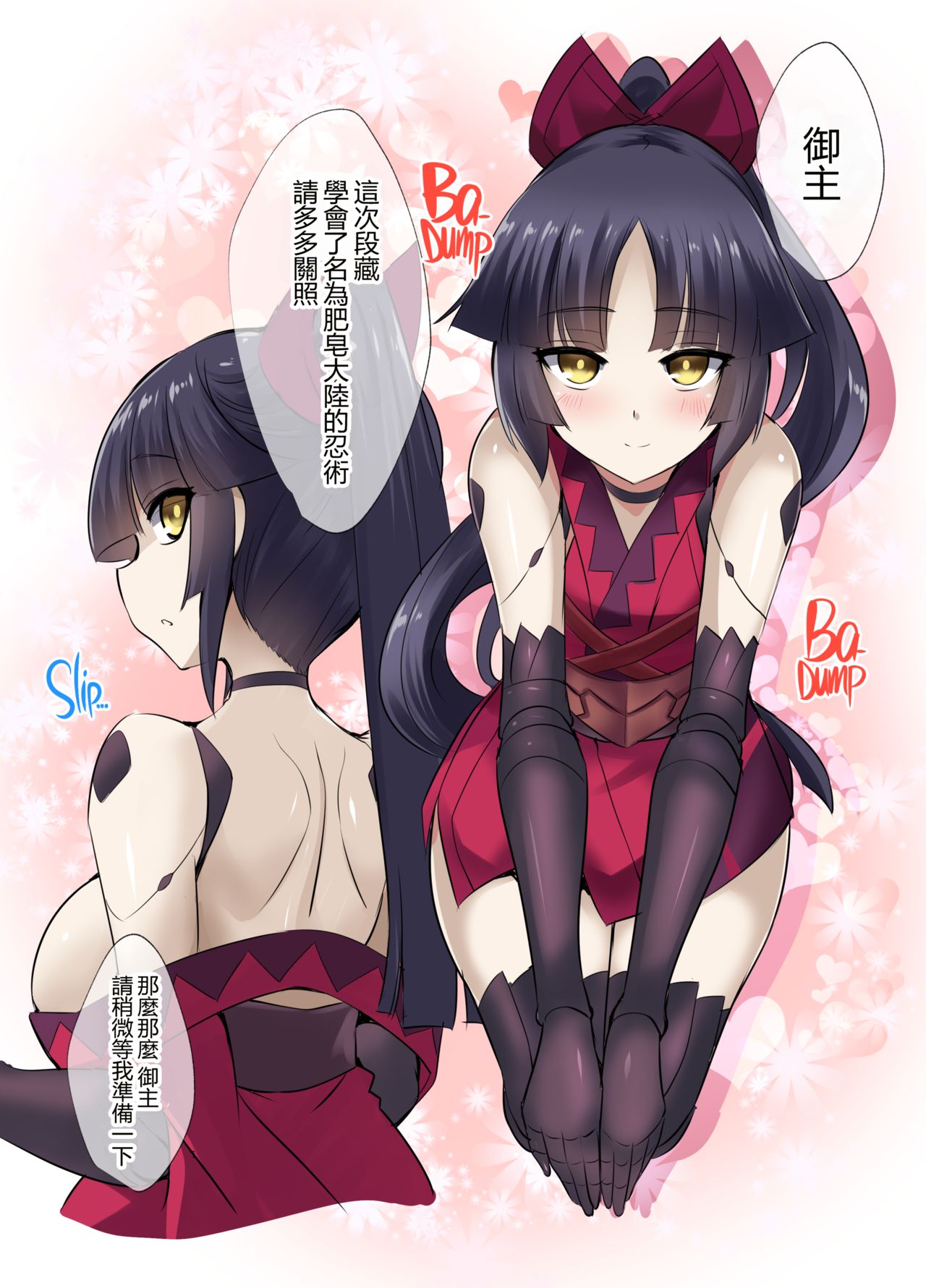 [Once Only (猫伊光)] FACTORY OF NEKOI 02 段蔵とタマモのソープランド (Fate/Grand Order) [中国翻訳] [無修正] [DL版]