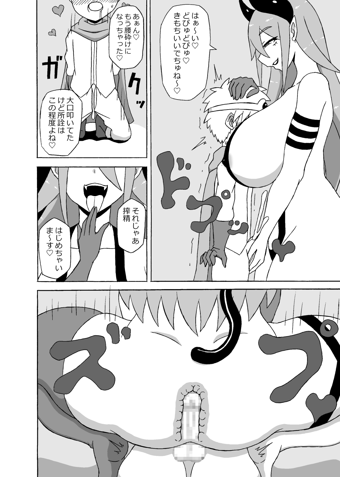 [さがのためのさーが (らとぉ)] 勇者奴隷化調教