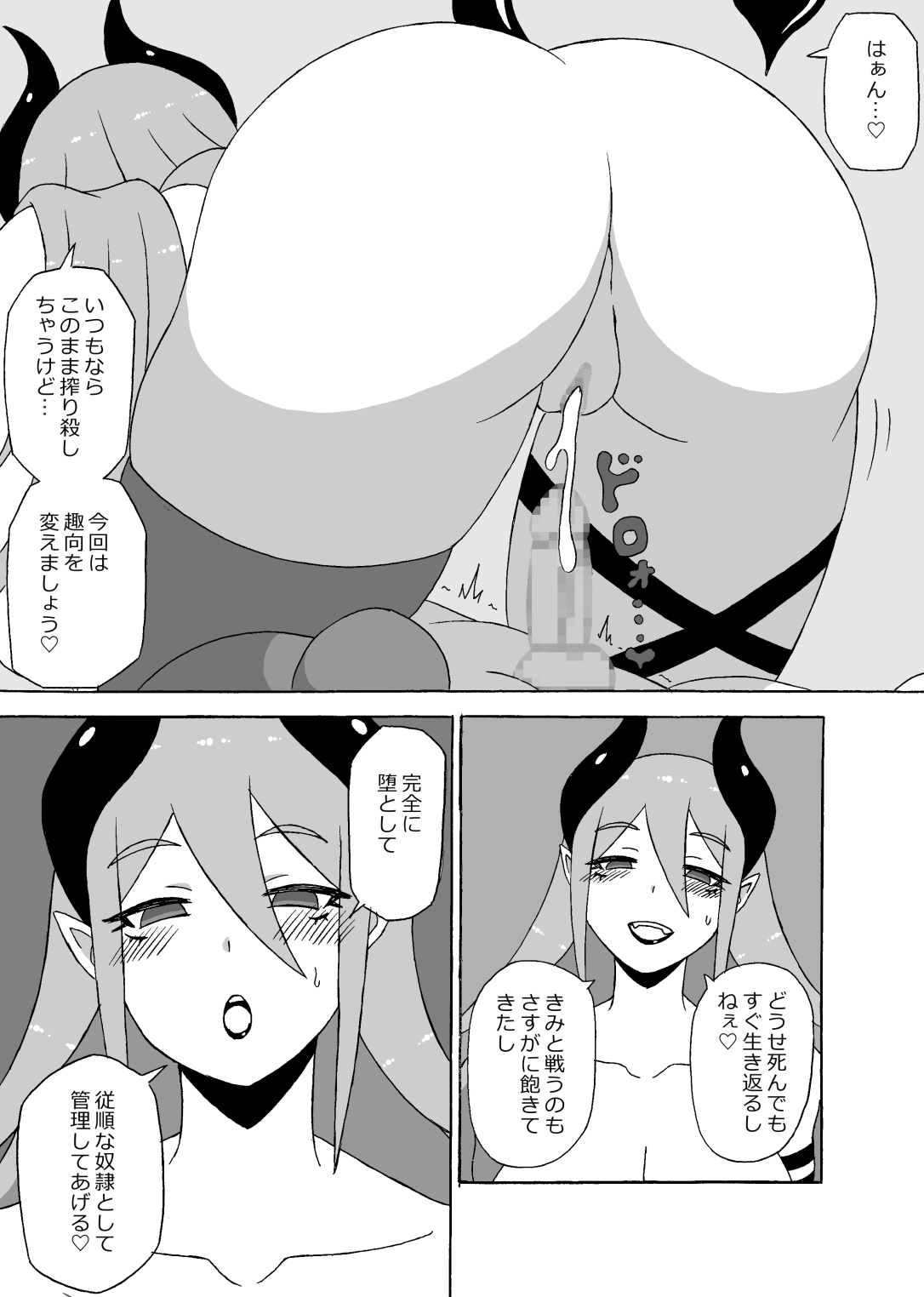 [さがのためのさーが (らとぉ)] 勇者奴隷化調教