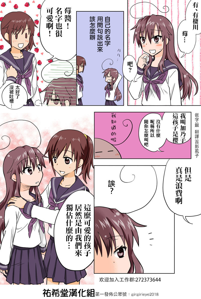 [HB ]とらぶる☆すいーつ[中国翻訳]