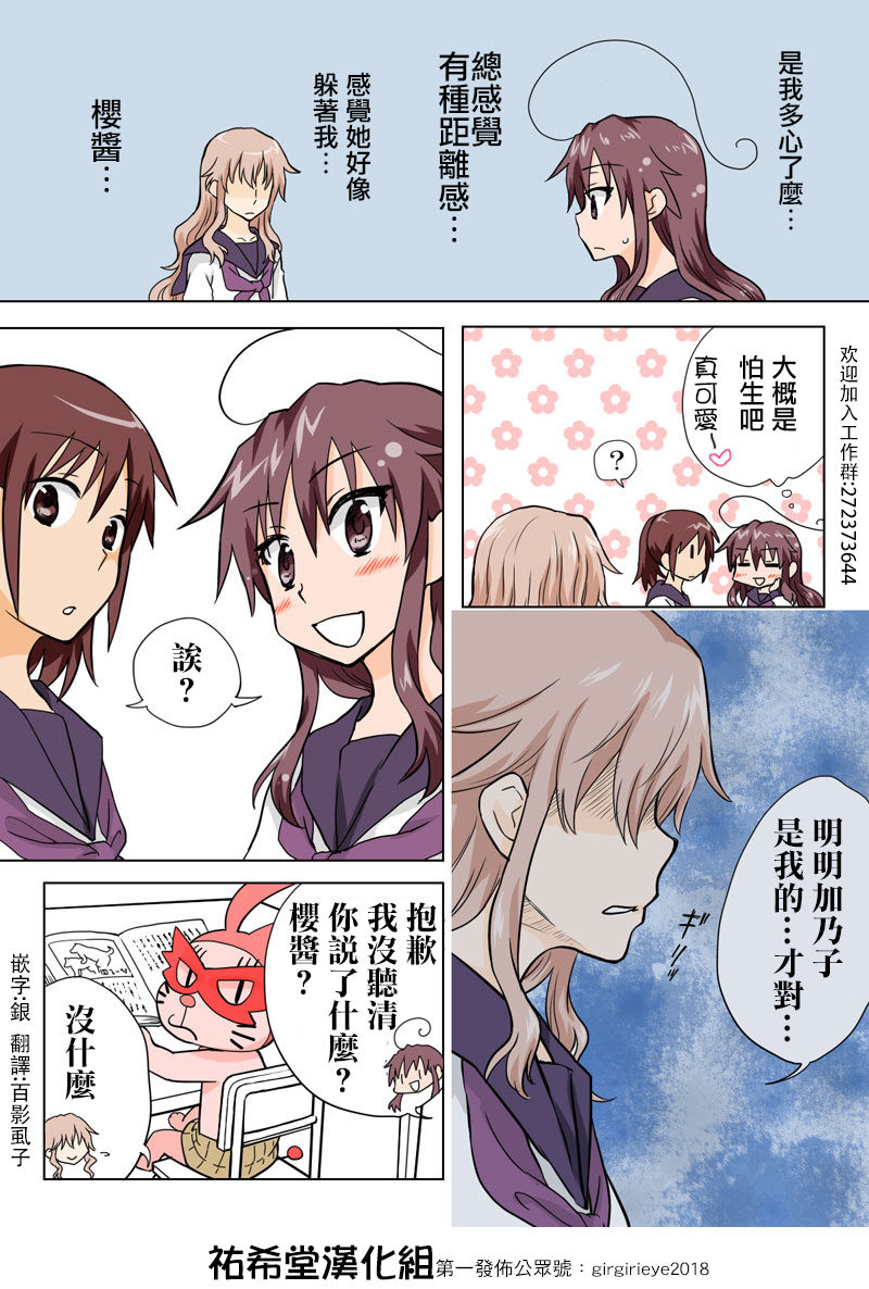 [HB ]とらぶる☆すいーつ[中国翻訳]