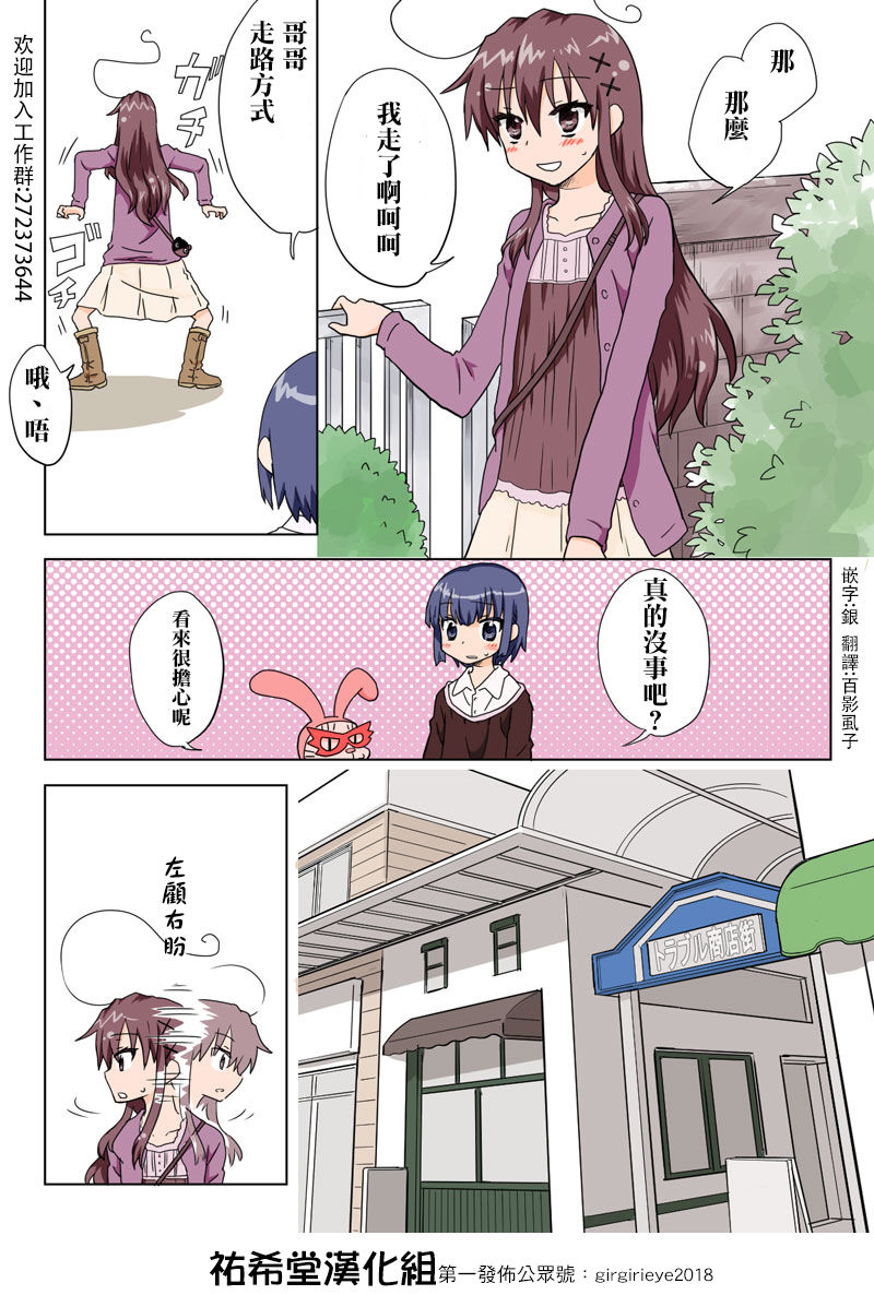 [HB ]とらぶる☆すいーつ[中国翻訳]