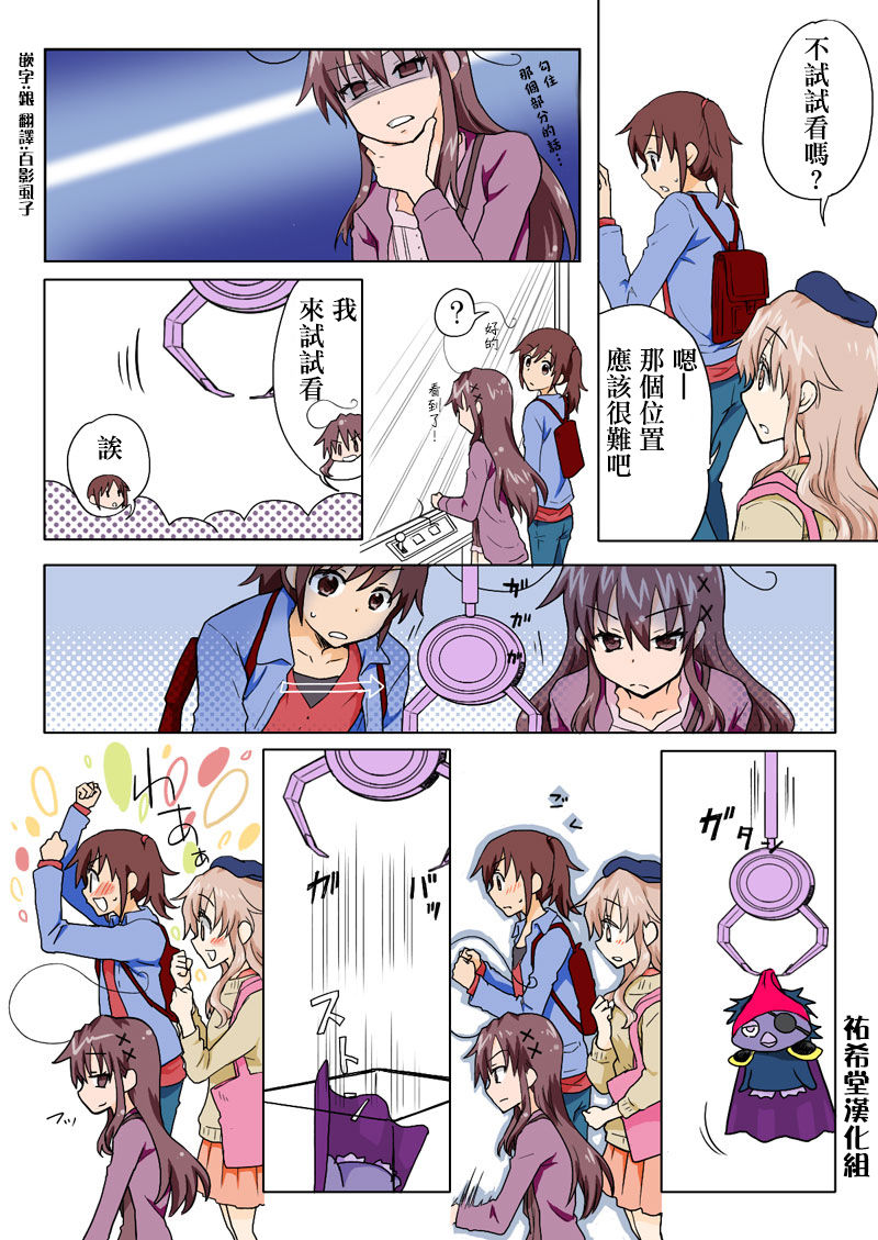 [HB ]とらぶる☆すいーつ[中国翻訳]