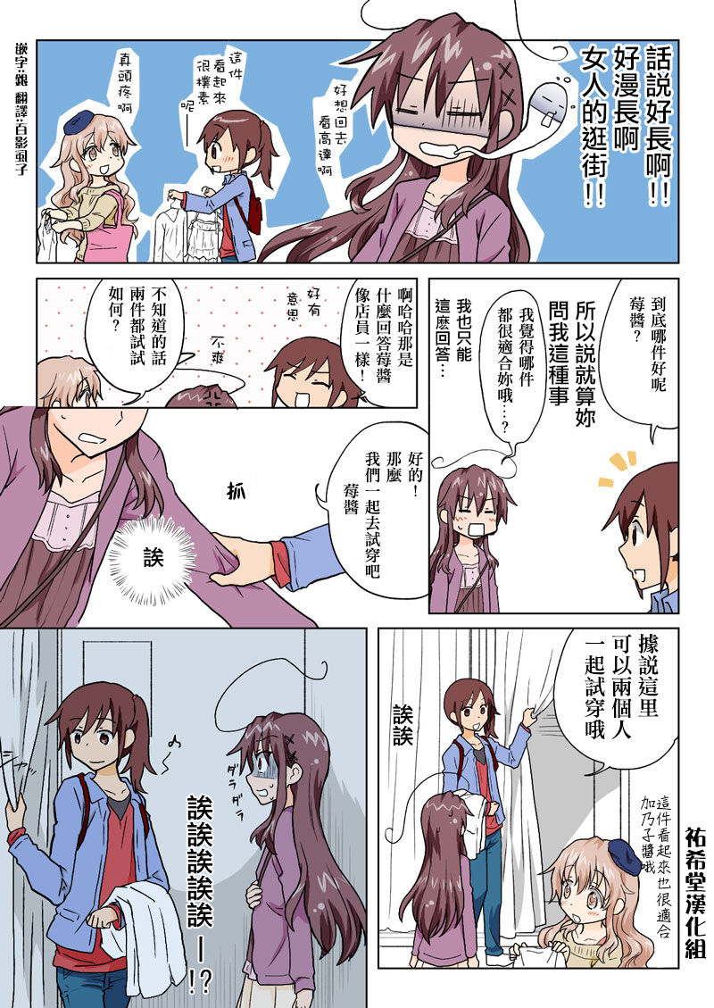 [HB ]とらぶる☆すいーつ[中国翻訳]