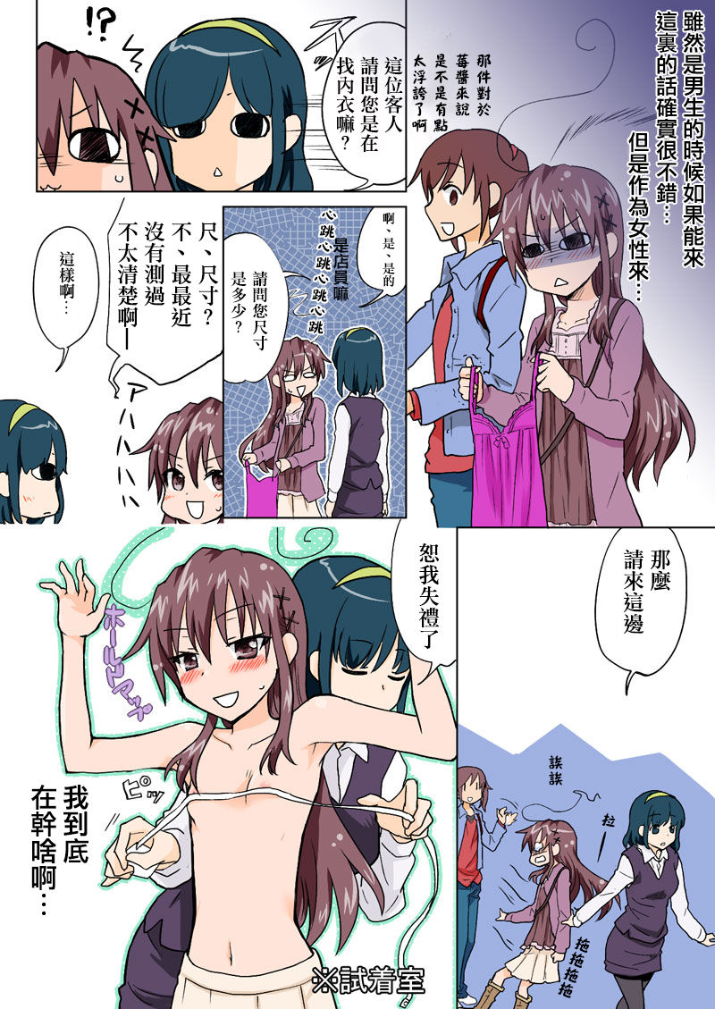 [HB ]とらぶる☆すいーつ[中国翻訳]