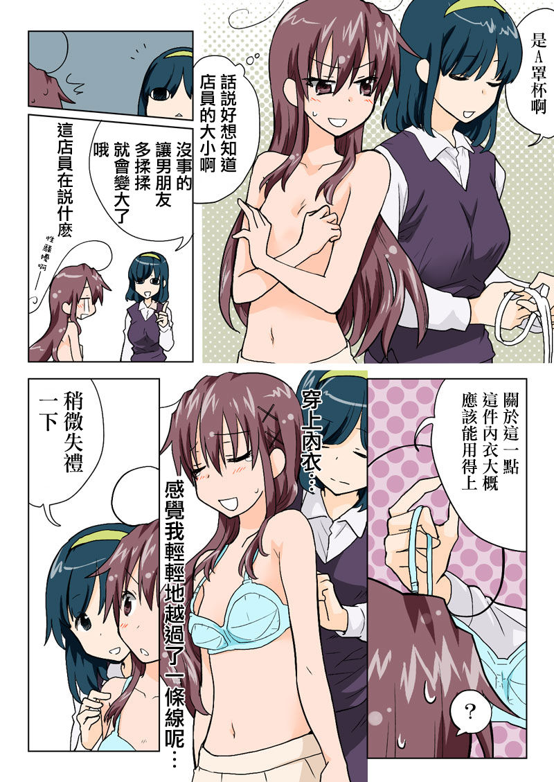 [HB ]とらぶる☆すいーつ[中国翻訳]