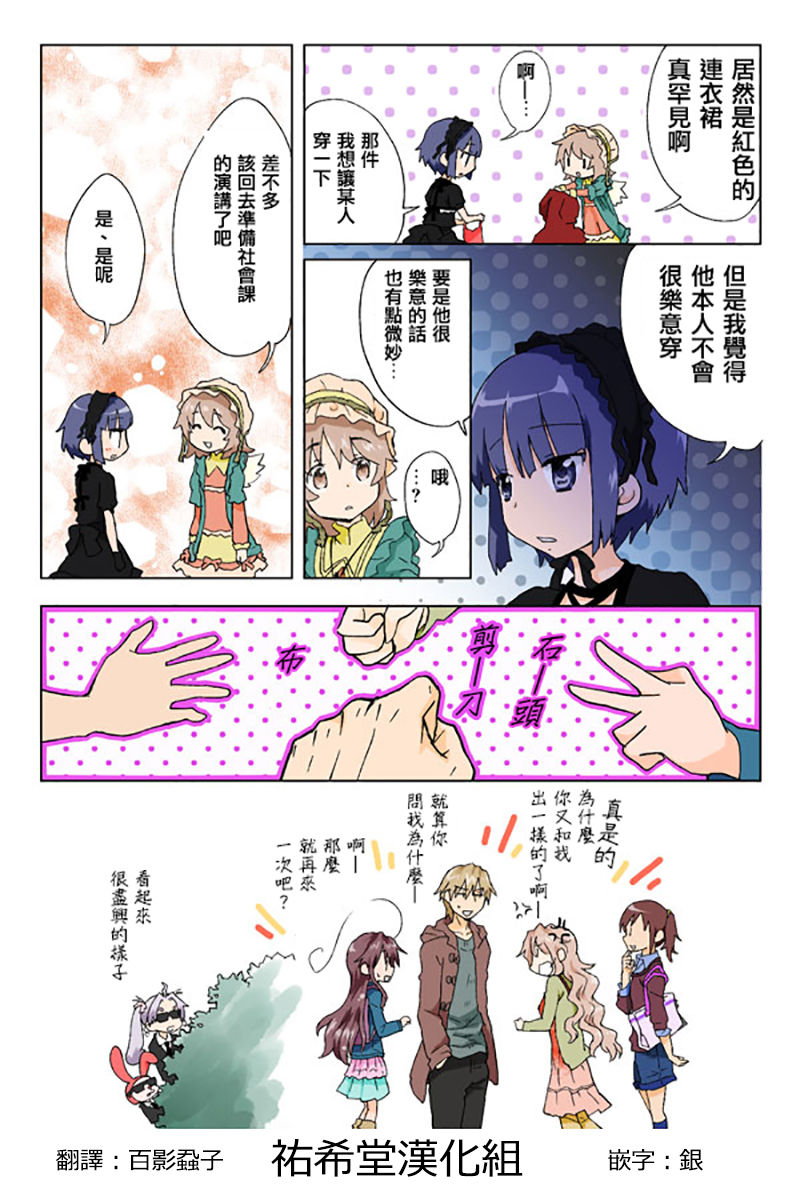 [HB ]とらぶる☆すいーつ[中国翻訳]