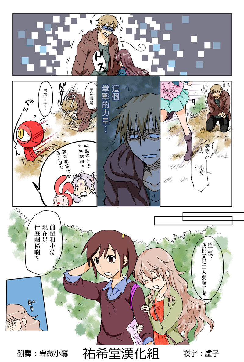 [HB ]とらぶる☆すいーつ[中国翻訳]