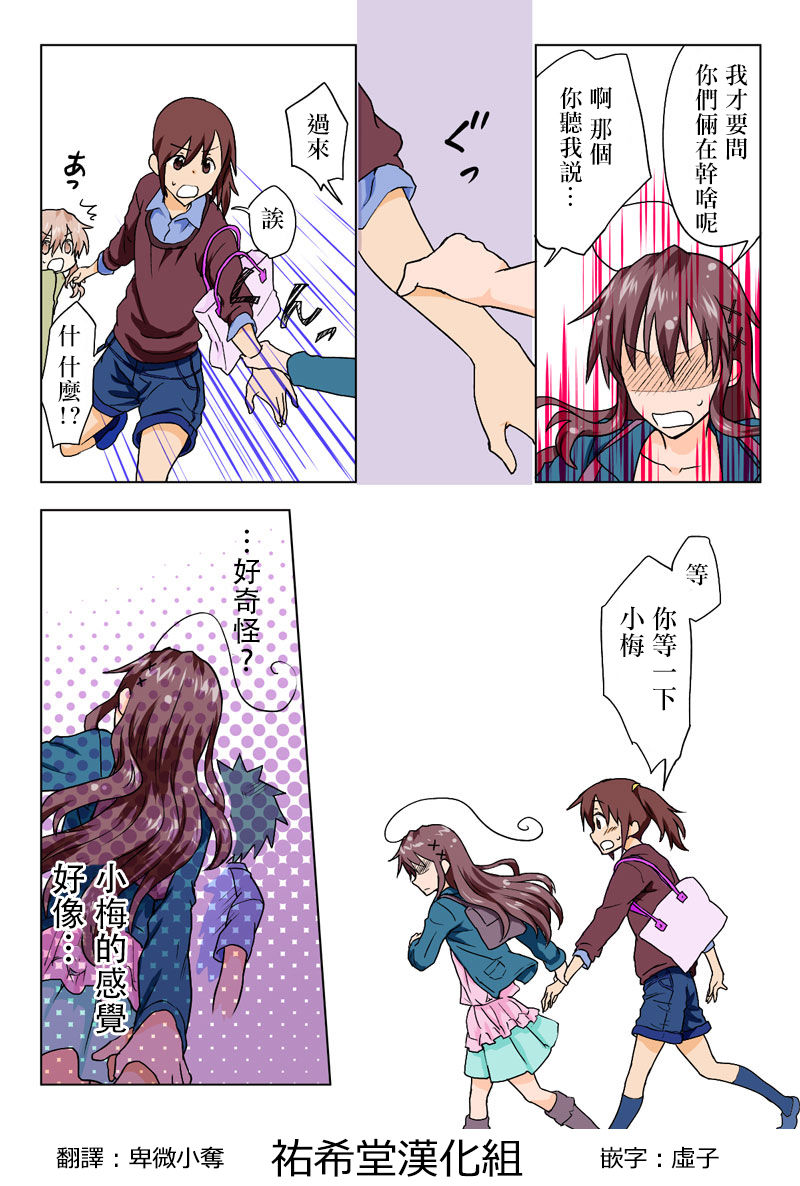 [HB ]とらぶる☆すいーつ[中国翻訳]