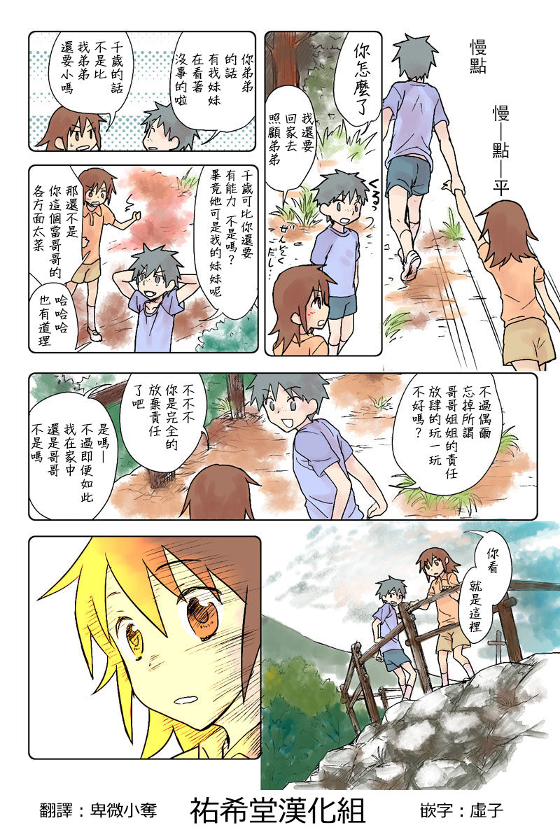 [HB ]とらぶる☆すいーつ[中国翻訳]