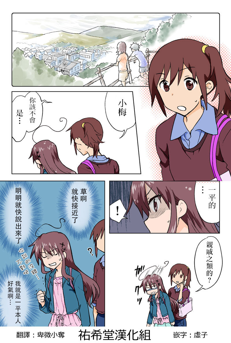 [HB ]とらぶる☆すいーつ[中国翻訳]