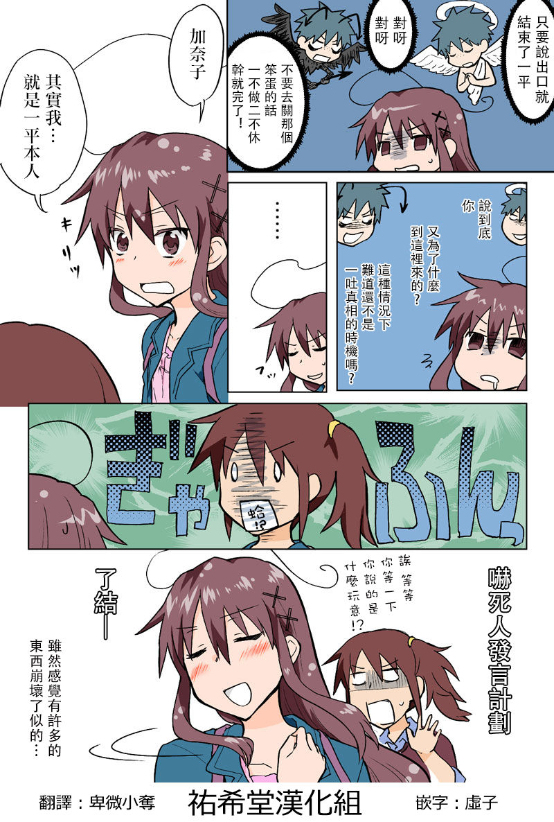 [HB ]とらぶる☆すいーつ[中国翻訳]