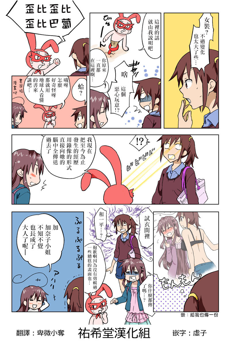 [HB ]とらぶる☆すいーつ[中国翻訳]